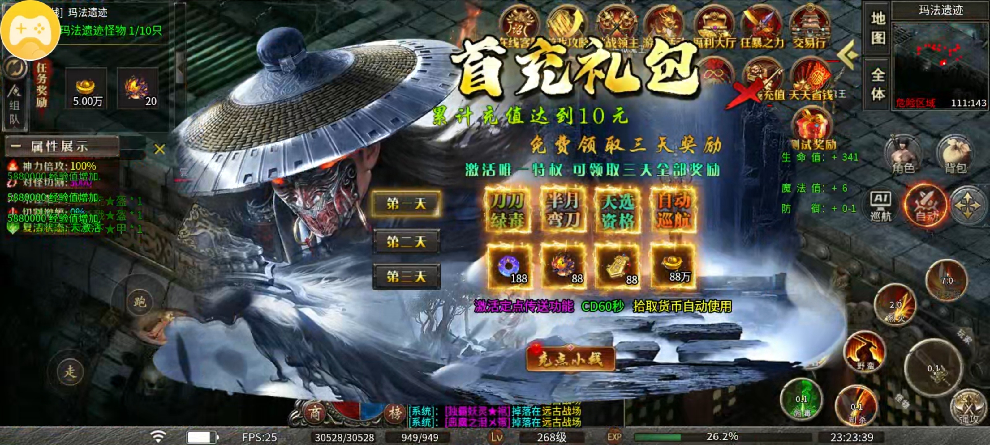 新游春雪神器无限刀测试区简评 春雪神器无限刀 图片 3