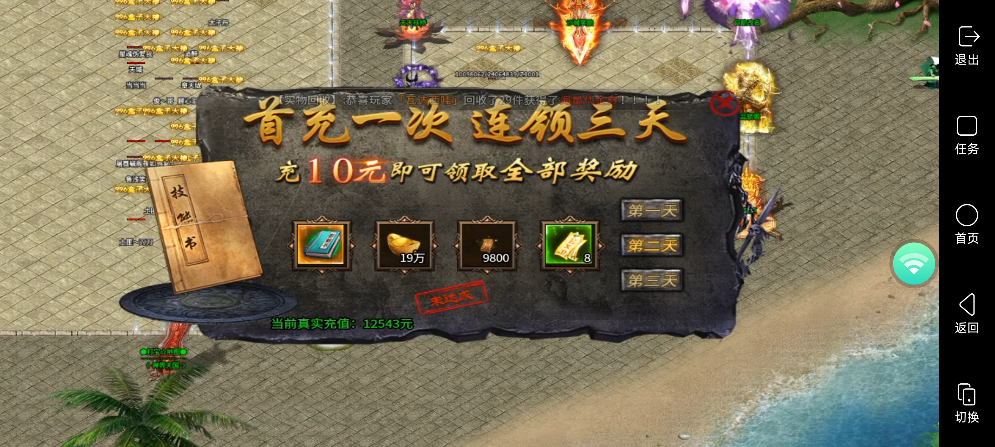 兔头散人超超超爽～新服探秘万物皆可嫖！0元丝滑毕业 兔头散人超超超爽 图片 3