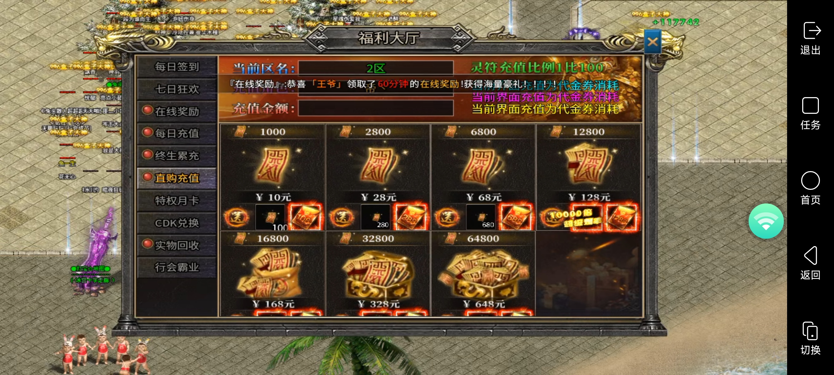 兔头散人超超超爽～新服探秘万物皆可嫖！0元丝滑毕业 兔头散人超超超爽 图片 5