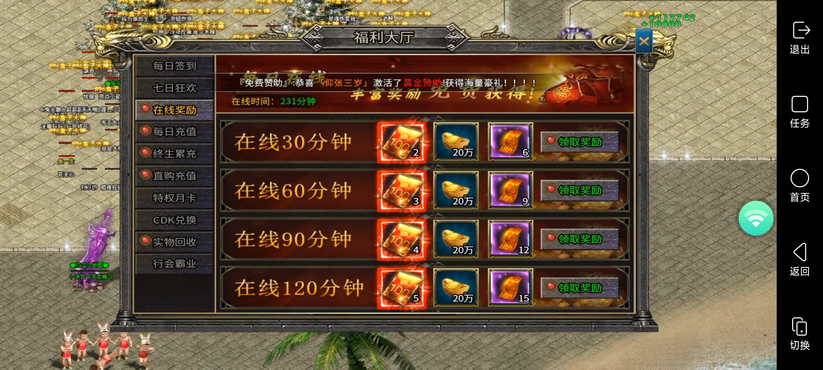 兔头散人超超超爽～新服探秘万物皆可嫖！0元丝滑毕业 兔头散人超超超爽 图片 7
