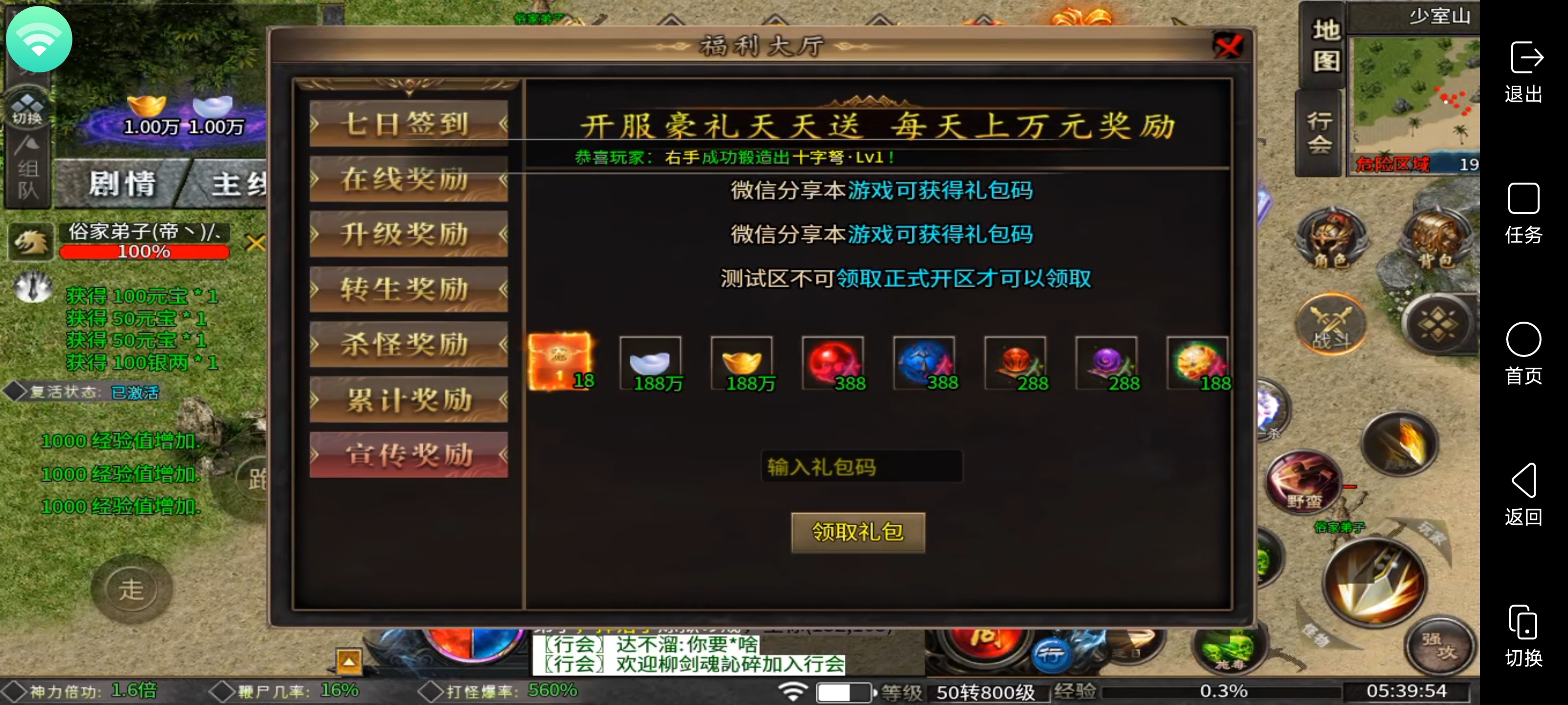 新服葫娃攻速专属沉默白嫖天花板的‘它来了’万物皆可嫖！ 葫娃攻速专属沉默 图片 8