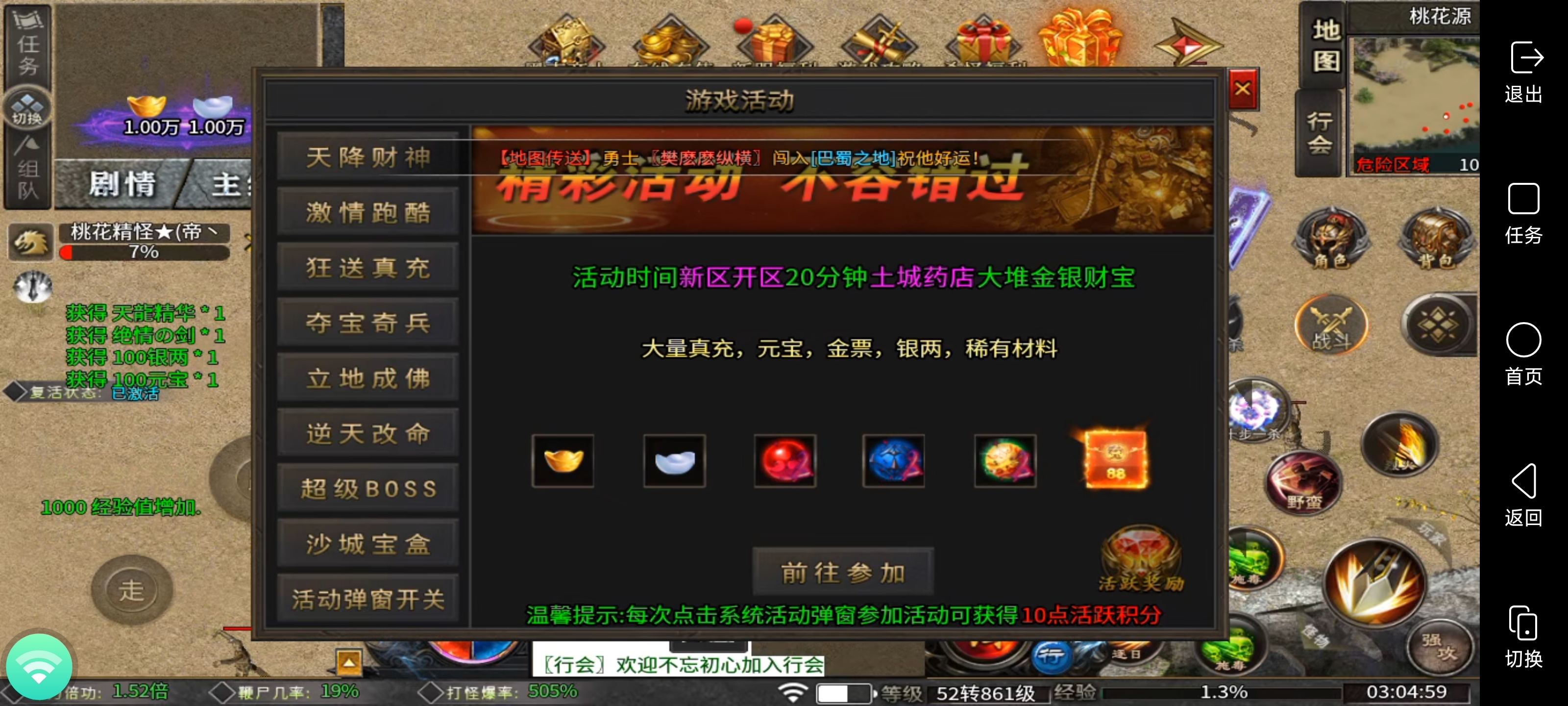 新服葫娃攻速专属沉默白嫖天花板的‘它来了’万物皆可嫖！ 葫娃攻速专属沉默 图片 13
