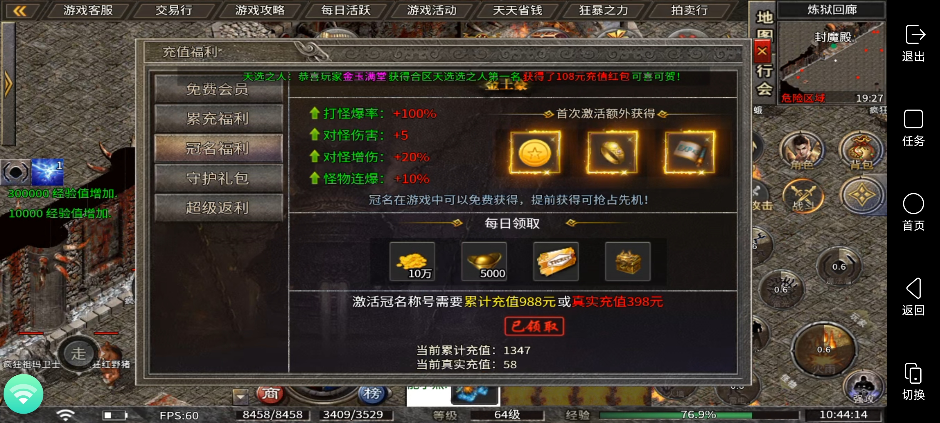 银马传奇散人称王微氪于大氪需要注意的细节与小攻略 银马传奇散人称王 图片 6
