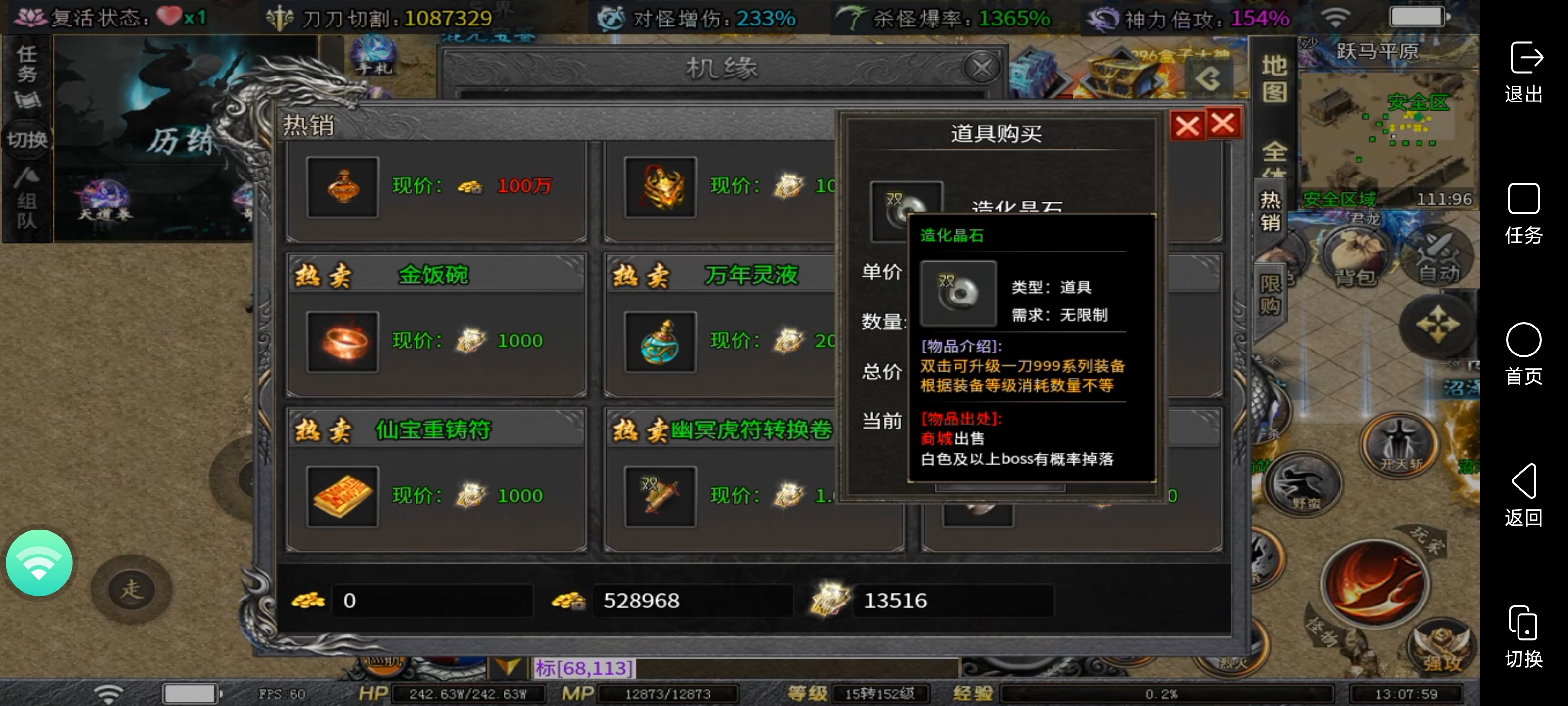 新服测试[红运沉默]如何在测试区领取白嫖之路 红运沉默 图片 6