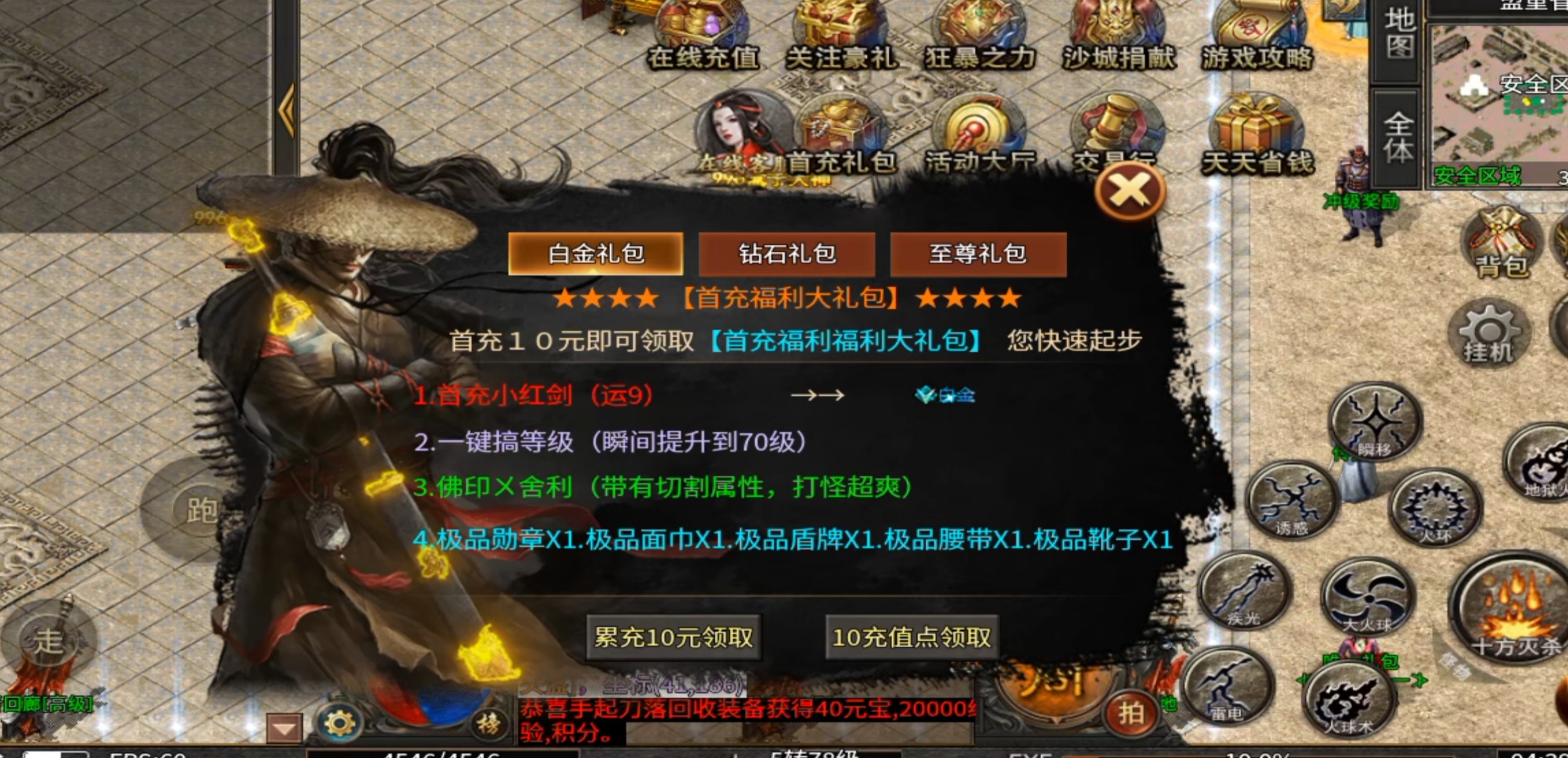 鬼服[寄风千秋攻速]0氪爽几天。玩的就是真实 寄风赤血攻速 图片 1