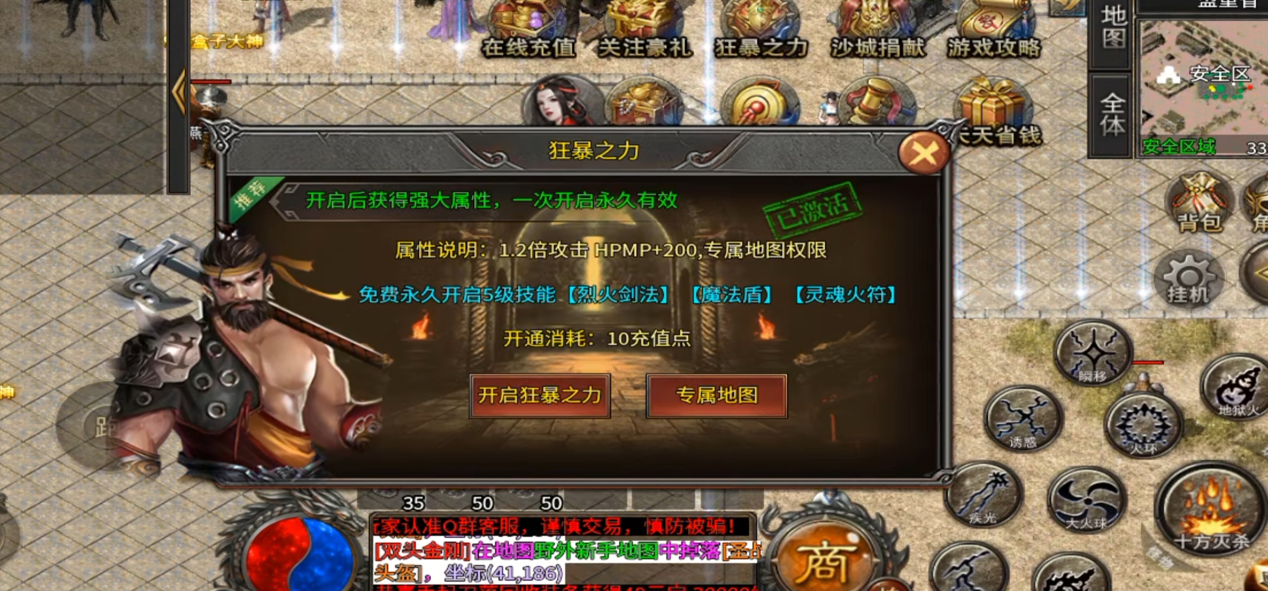 鬼服[寄风千秋攻速]0氪爽几天。玩的就是真实 寄风赤血攻速 图片 3