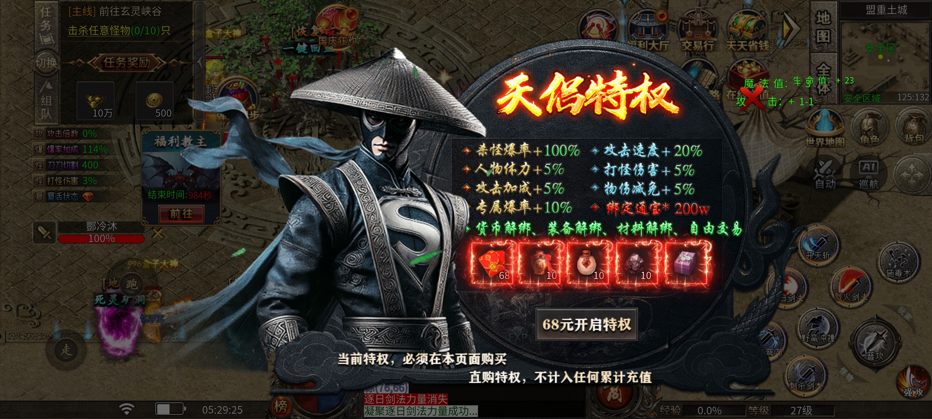 半鬼服：[天侣梦回沉默]中秋玩鬼服，微氪七天嗨翻天 天侣梦回沉默 图片 3