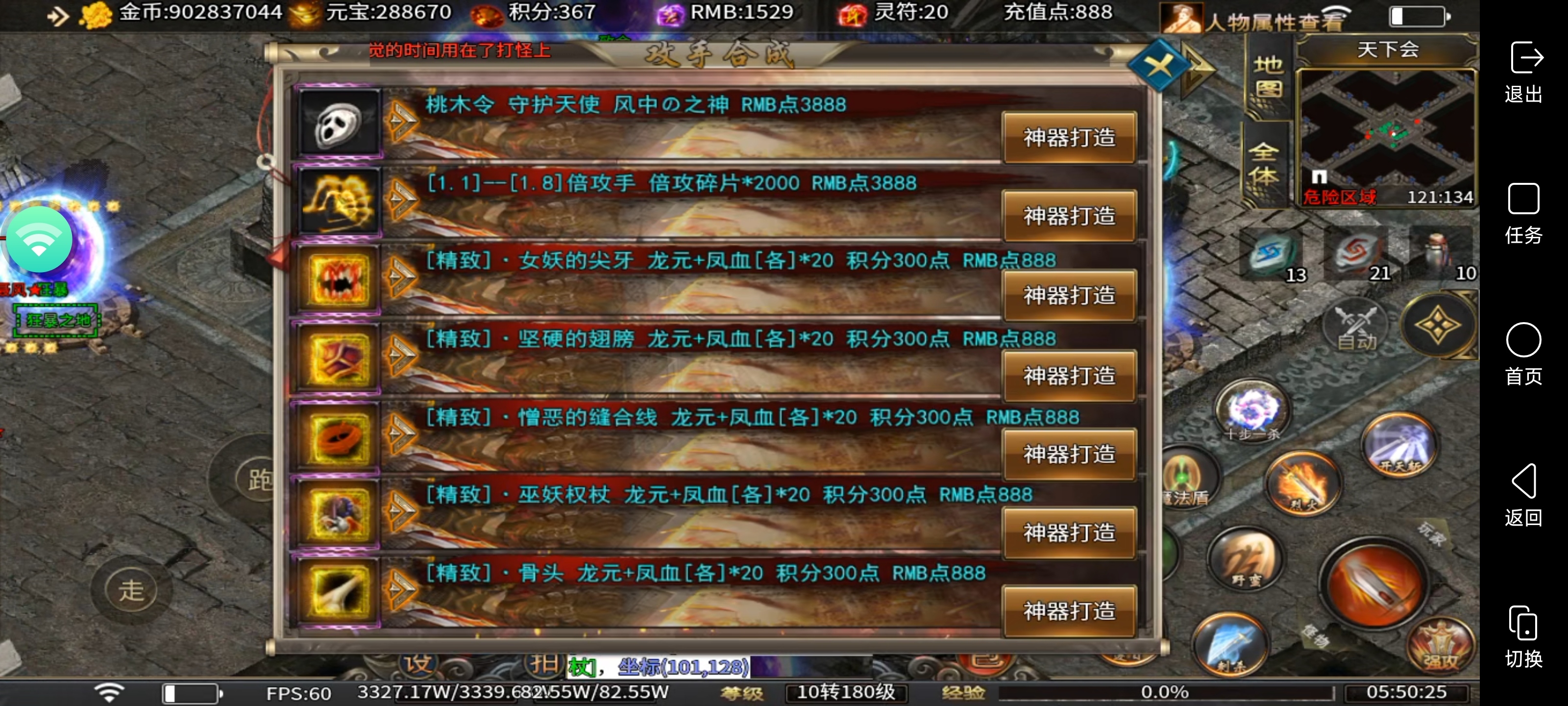 鬼服[寒武剑与魔法]微氪篇：四倍充值微氪天花板 寒武剑与魔法 图片 23