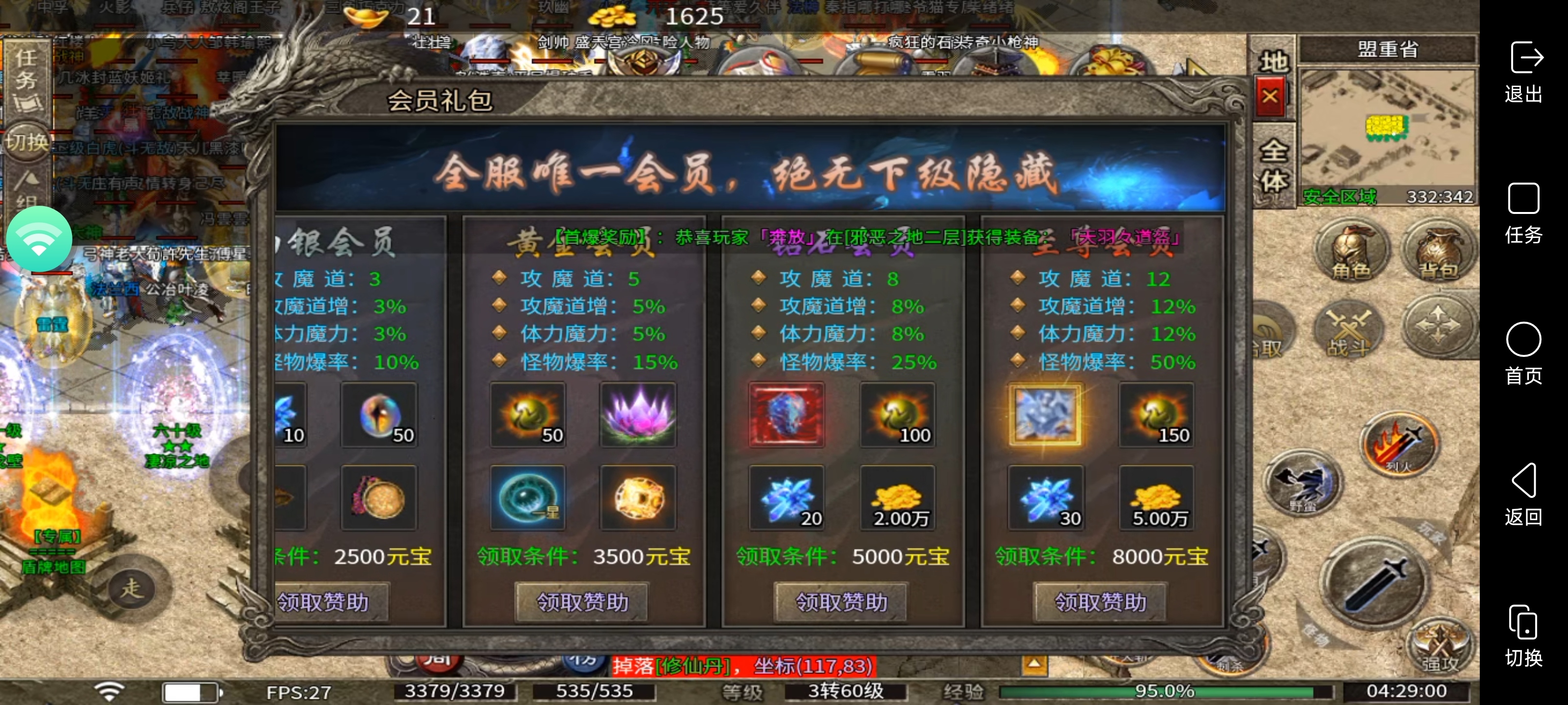 新服1.95[莫然传奇]三职业领主服保值微氪天花板 莫然传奇 图片 3