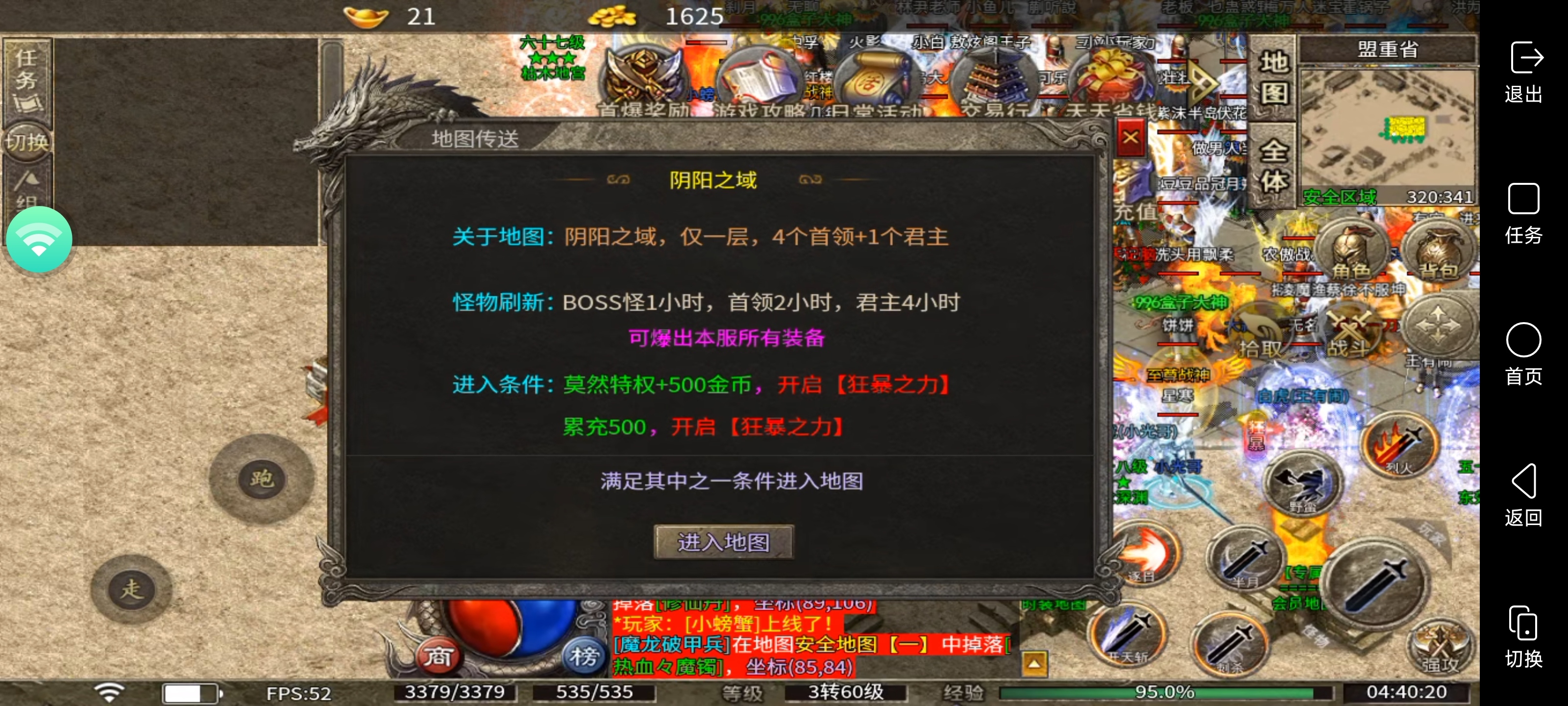新服1.95[莫然传奇]三职业领主服保值微氪天花板 莫然传奇 图片 6