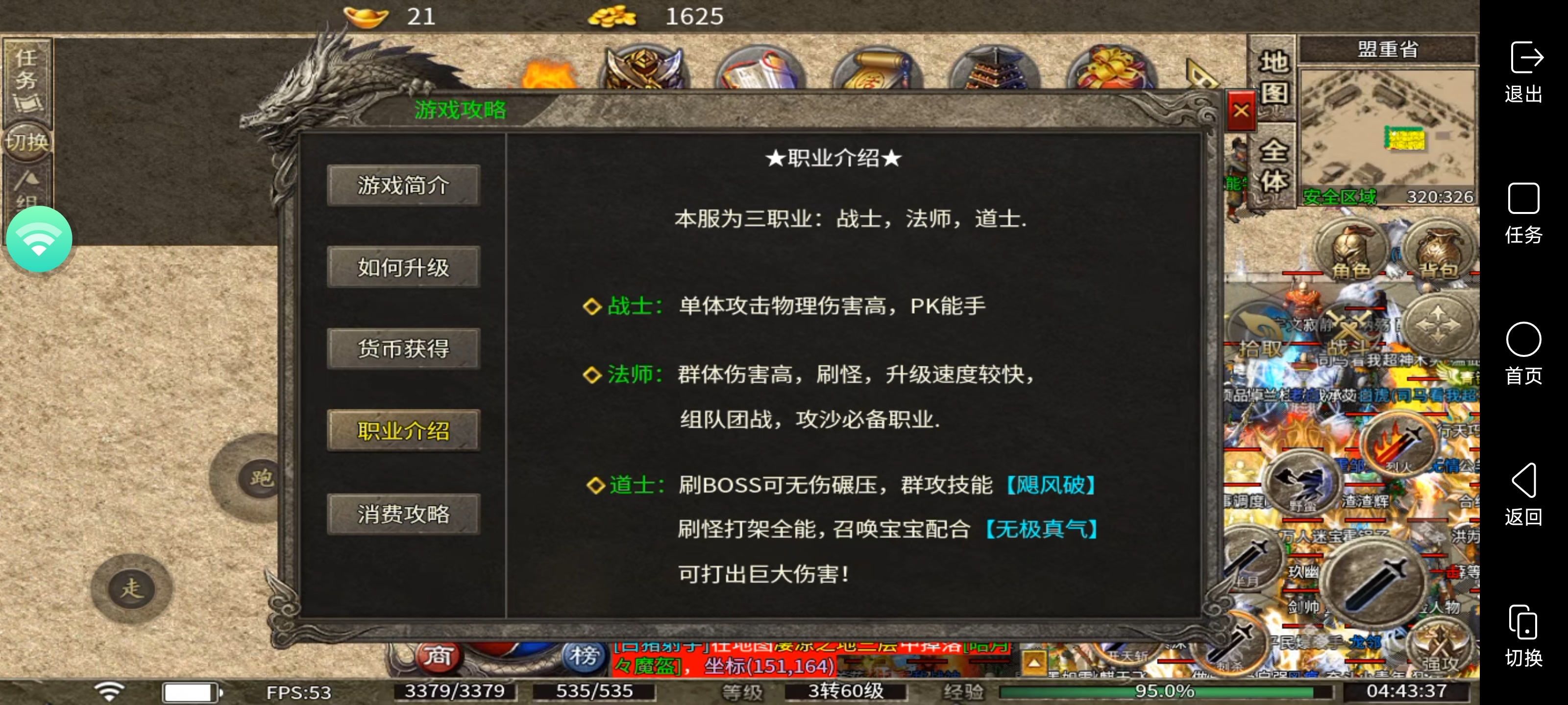 新服1.95[莫然传奇]三职业领主服保值微氪天花板 莫然传奇 图片 7