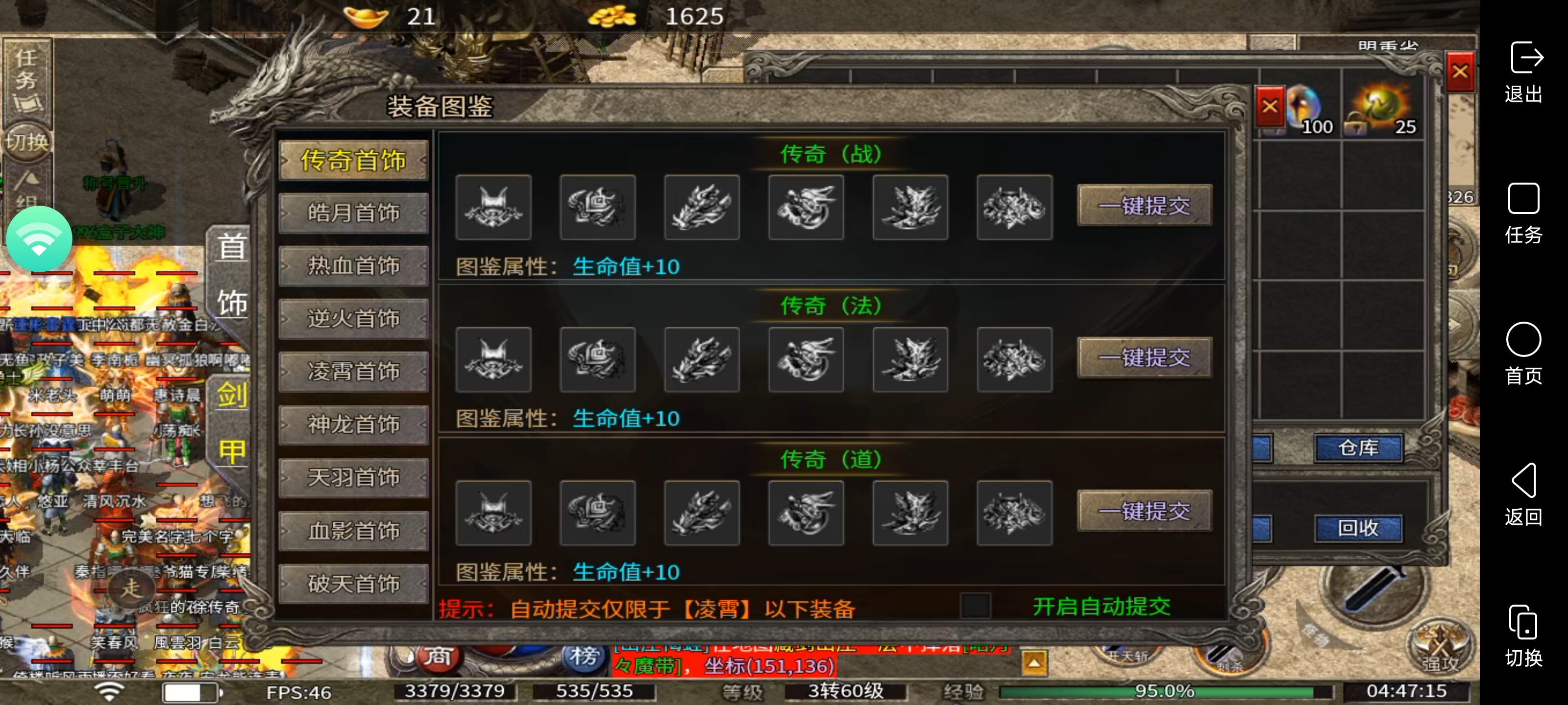 新服1.95[莫然传奇]三职业领主服保值微氪天花板 莫然传奇 图片 8