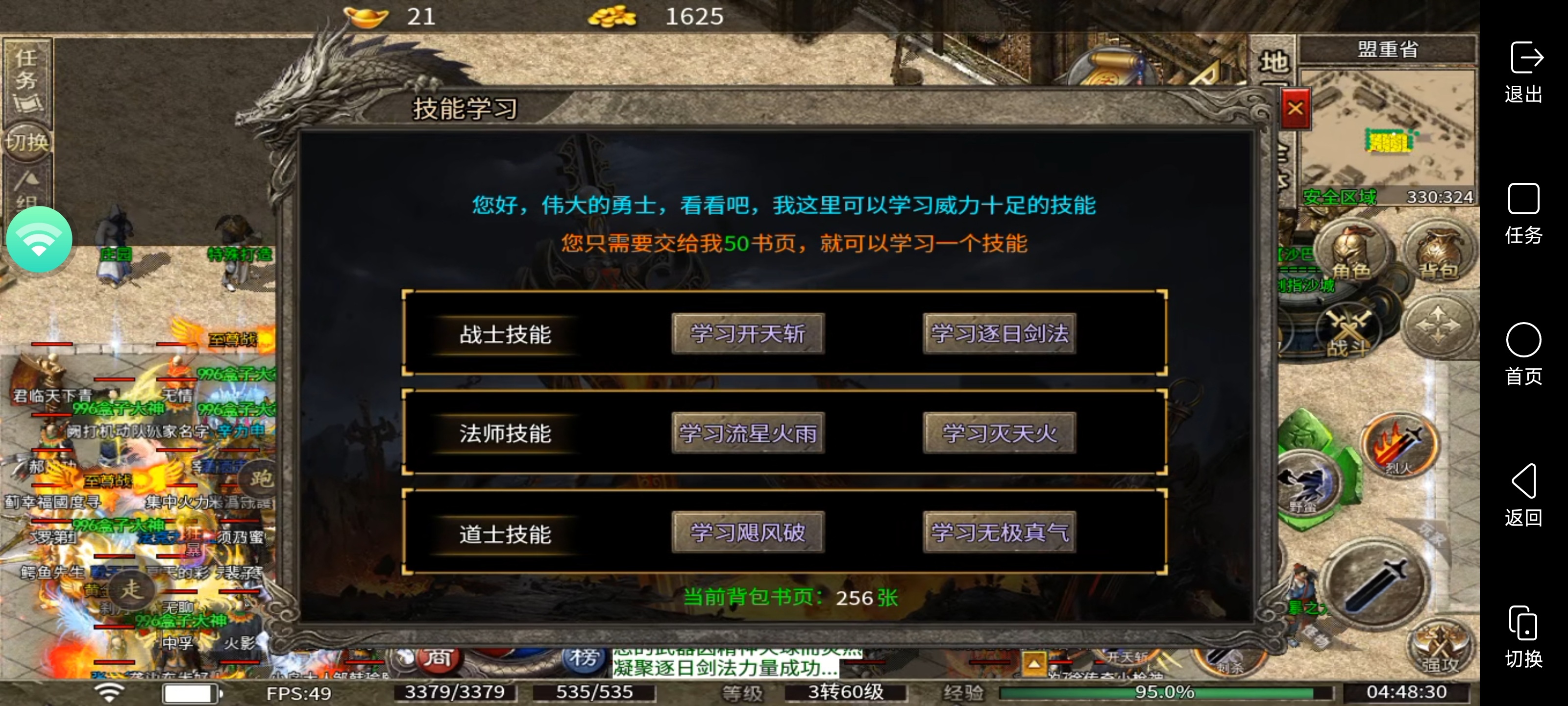 新服1.95[莫然传奇]三职业领主服保值微氪天花板 莫然传奇 图片 9