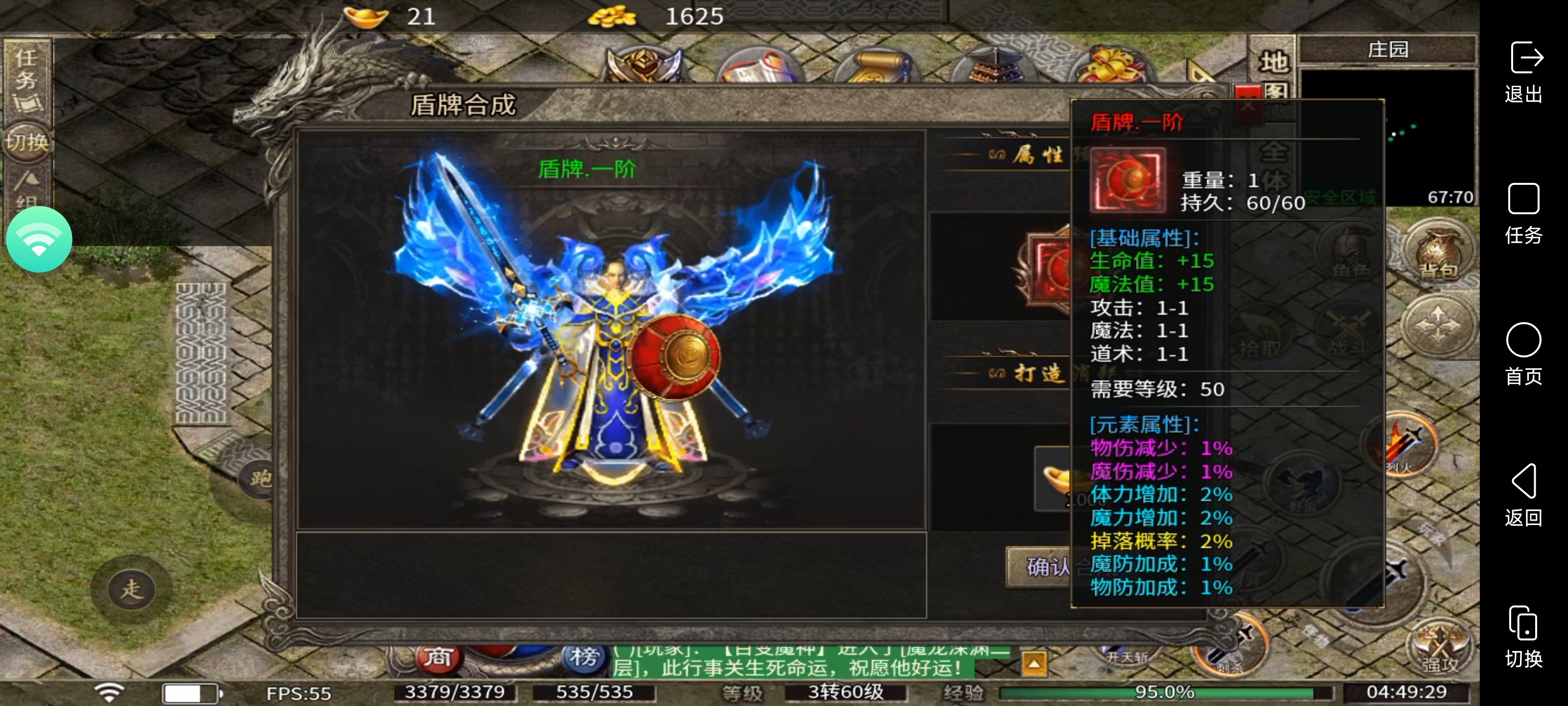 新服1.95[莫然传奇]三职业领主服保值微氪天花板 莫然传奇 图片 11