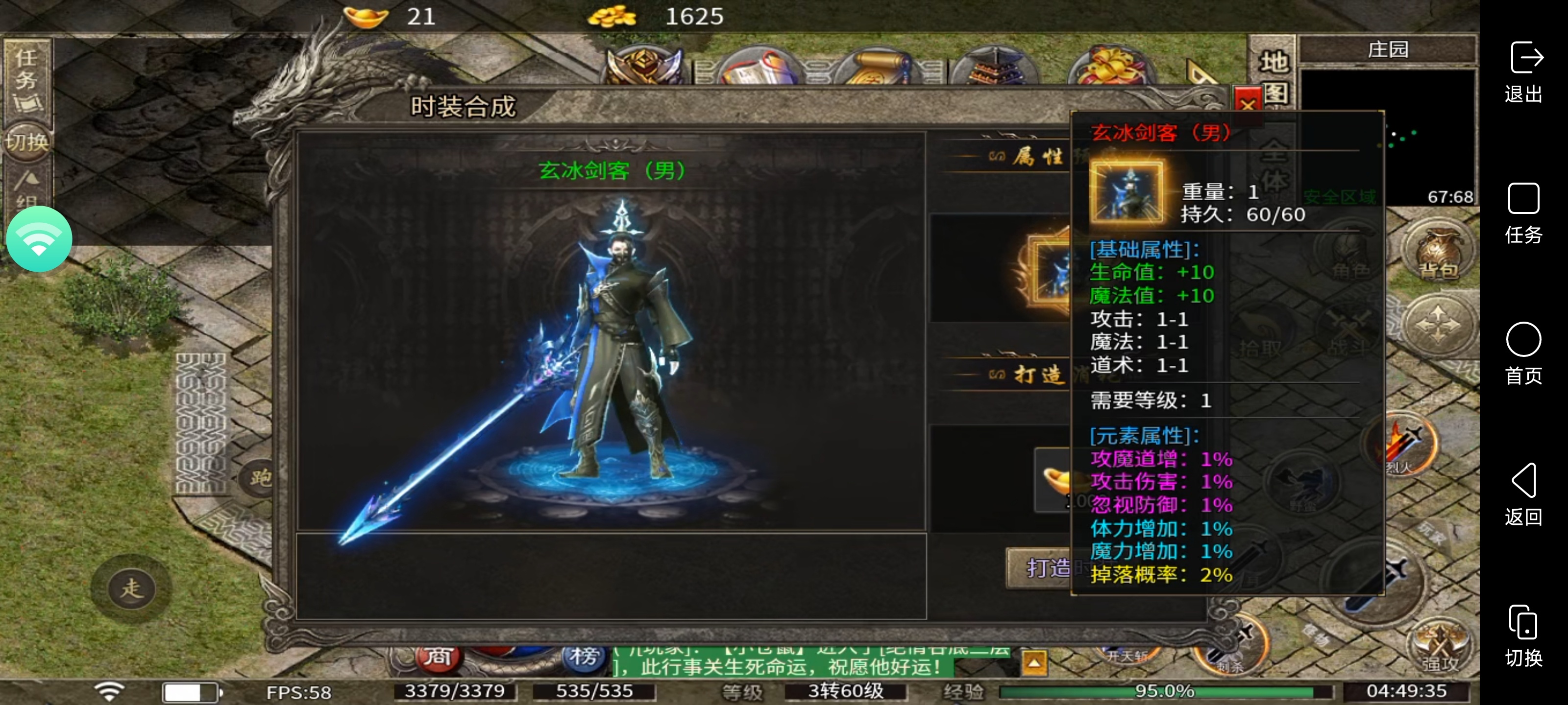 新服1.95[莫然传奇]三职业领主服保值微氪天花板 莫然传奇 图片 12