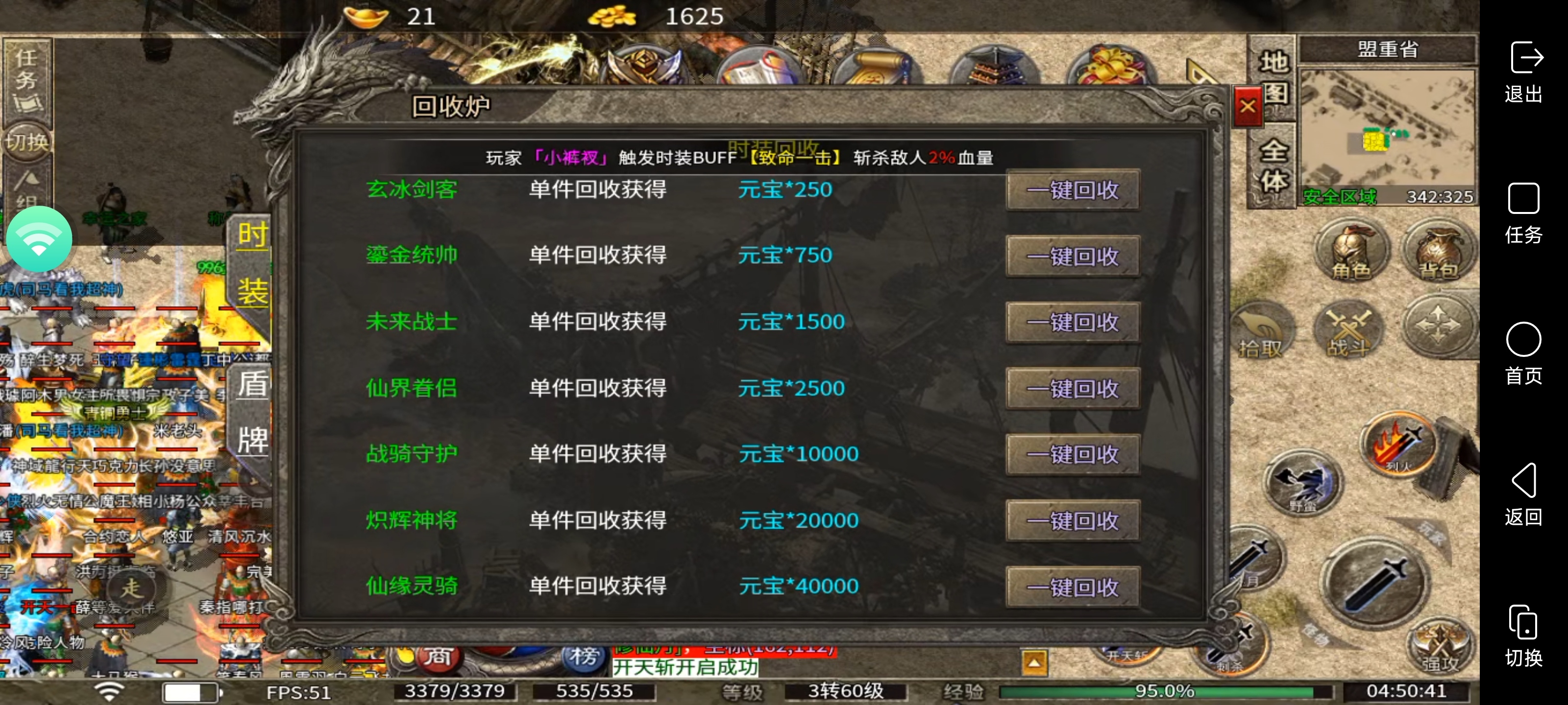 新服1.95[莫然传奇]三职业领主服保值微氪天花板 莫然传奇 图片 13