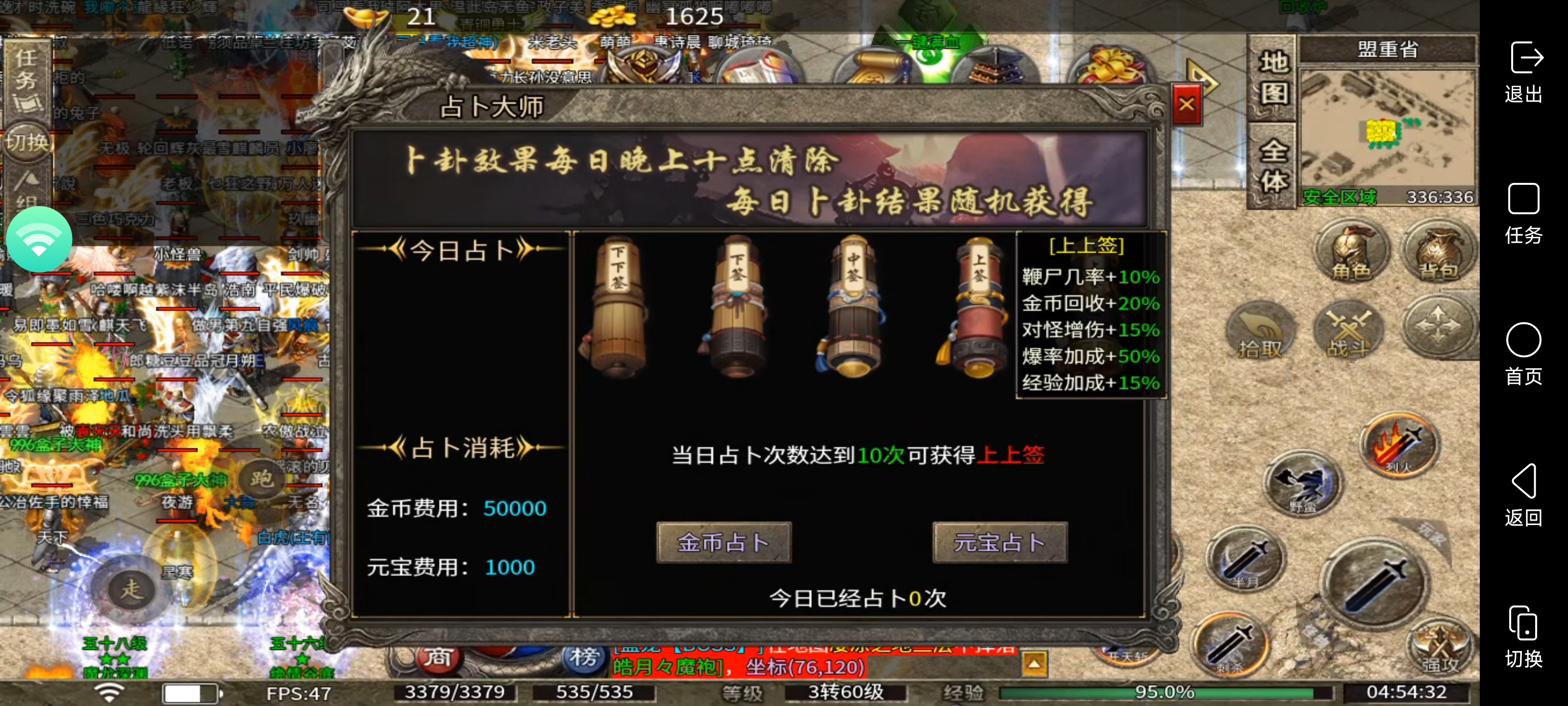 新服1.95[莫然传奇]三职业领主服保值微氪天花板 莫然传奇 图片 10