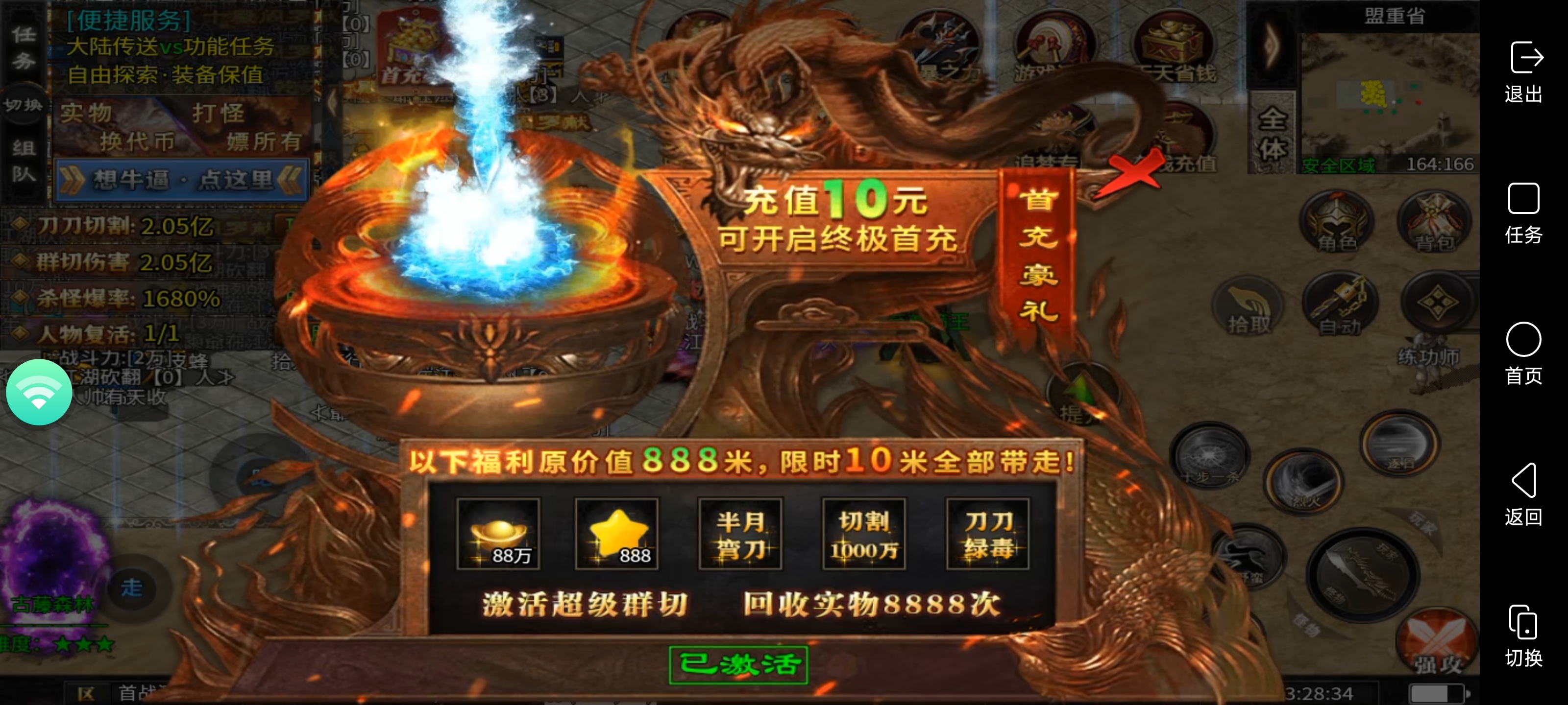 新服[甜妹忘忧无限刀]充值全靠打怪微氪天花板 甜妹高爆专属神器 图片 1