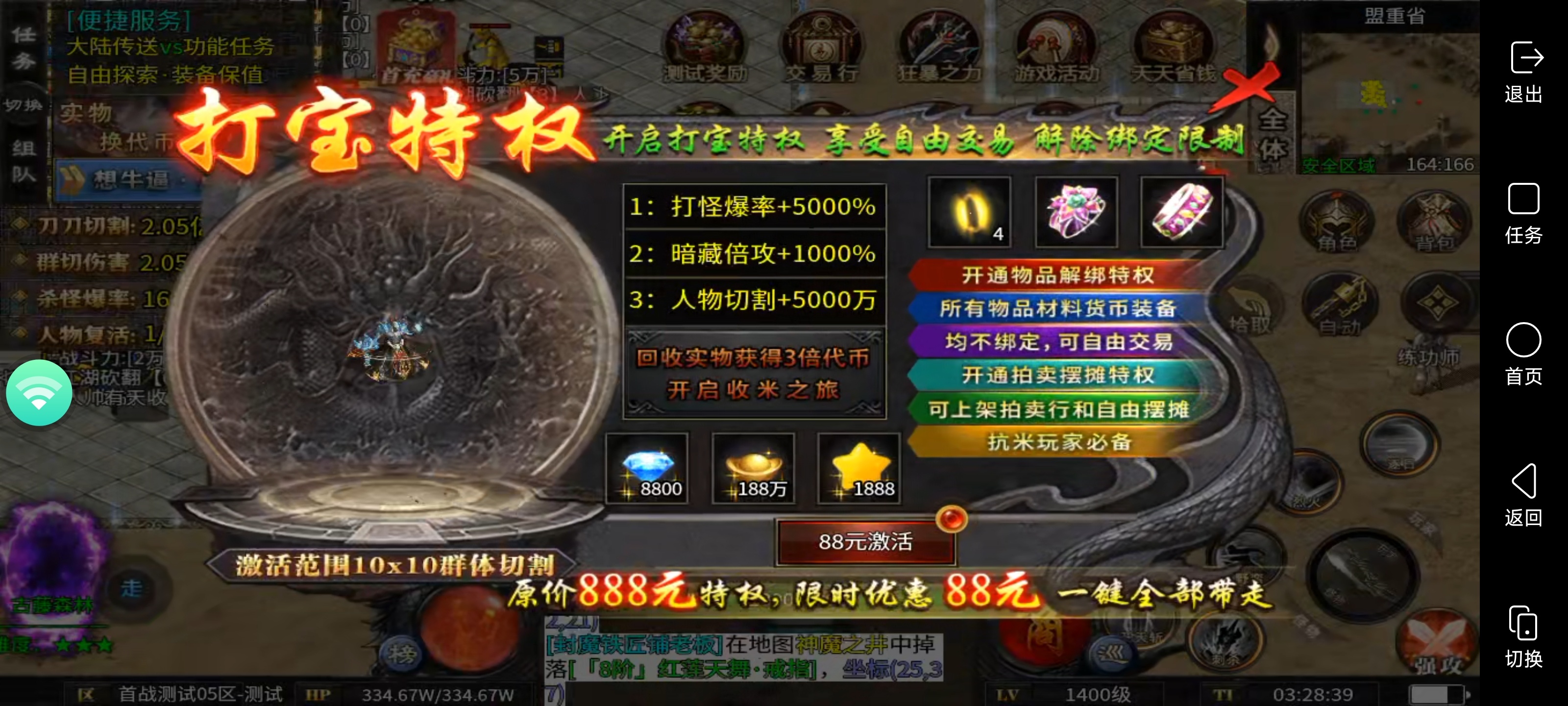 新服[甜妹忘忧无限刀]充值全靠打怪微氪天花板 甜妹高爆专属神器 图片 2