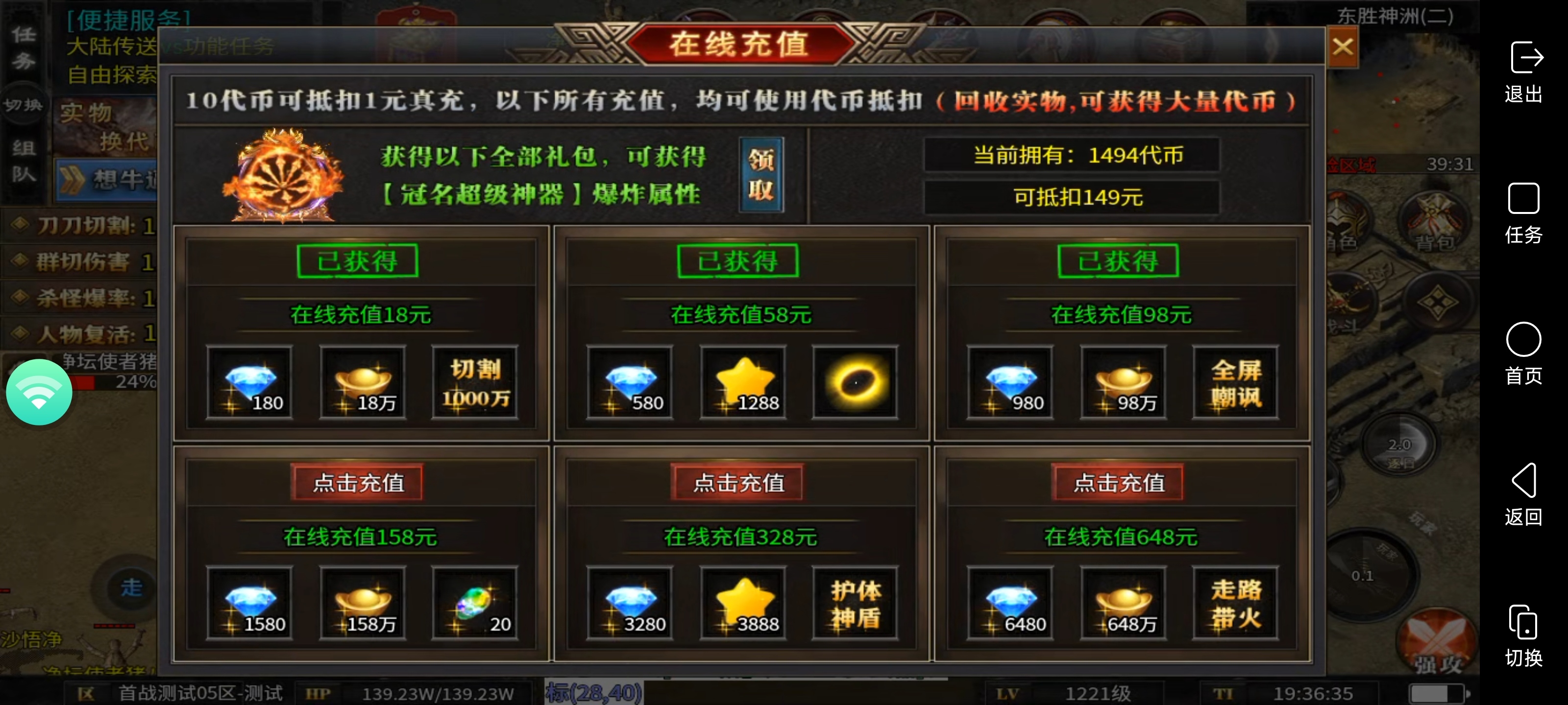 新服[甜妹忘忧无限刀]充值全靠打怪微氪天花板 甜妹高爆专属神器 图片 3