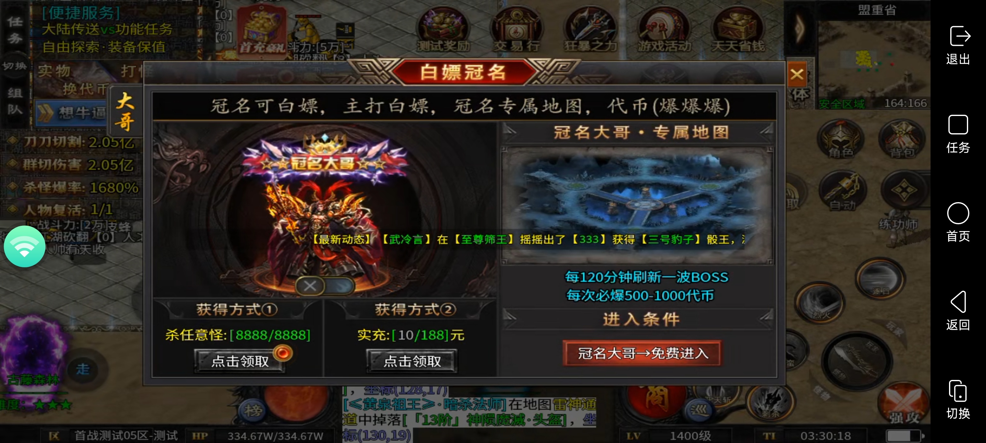 新服[甜妹忘忧无限刀]充值全靠打怪微氪天花板 甜妹高爆专属神器 图片 4