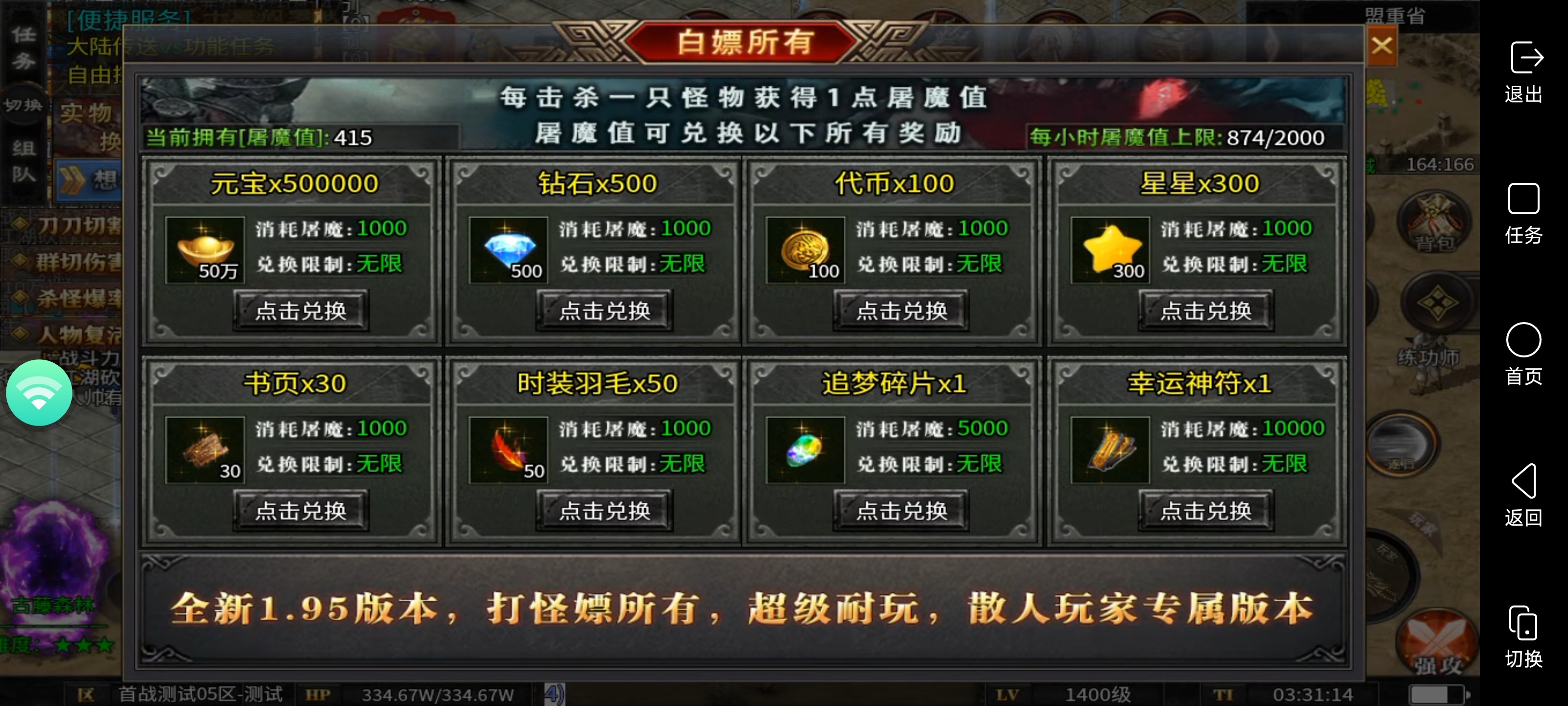 新服[甜妹忘忧无限刀]充值全靠打怪微氪天花板 甜妹高爆专属神器 图片 6