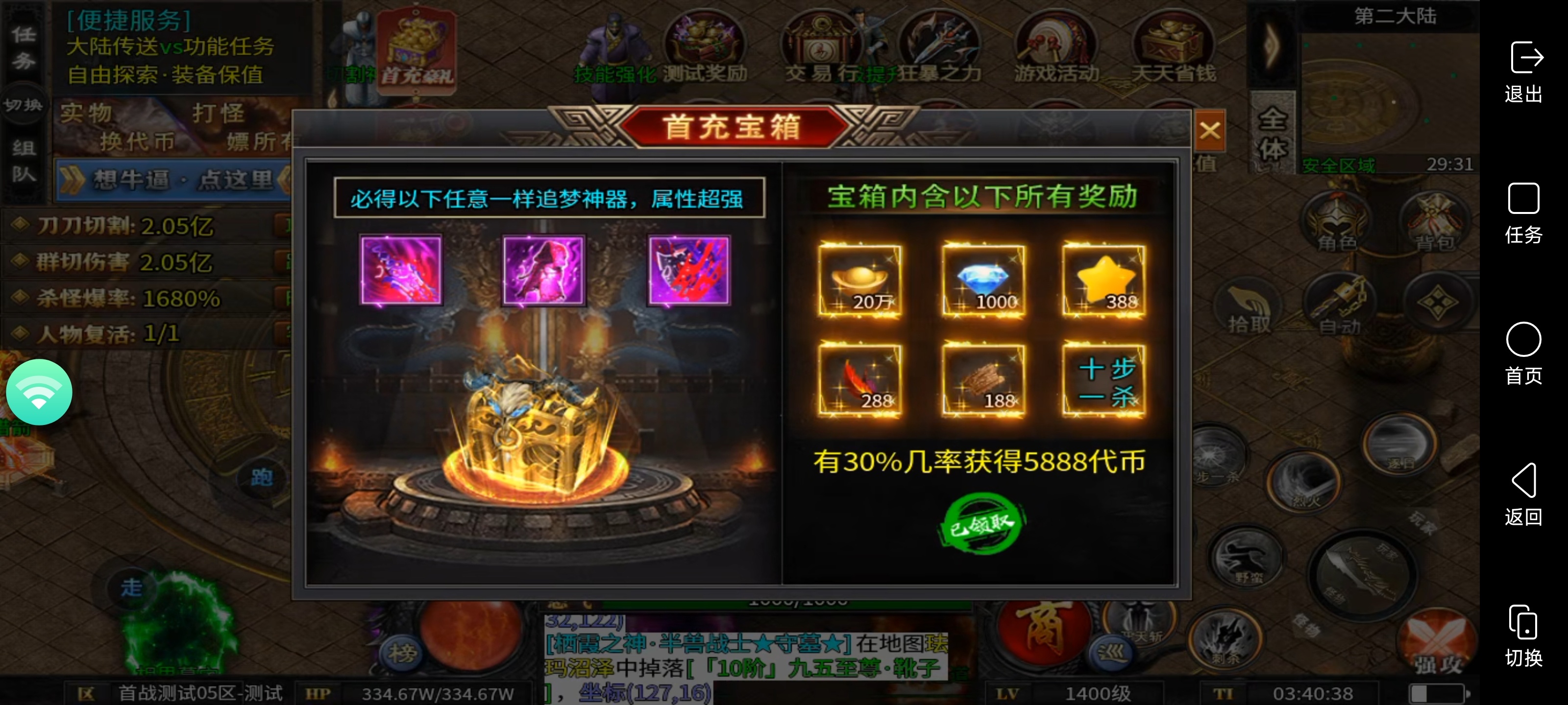 新服[甜妹忘忧无限刀]充值全靠打怪微氪天花板 甜妹高爆专属神器 图片 11