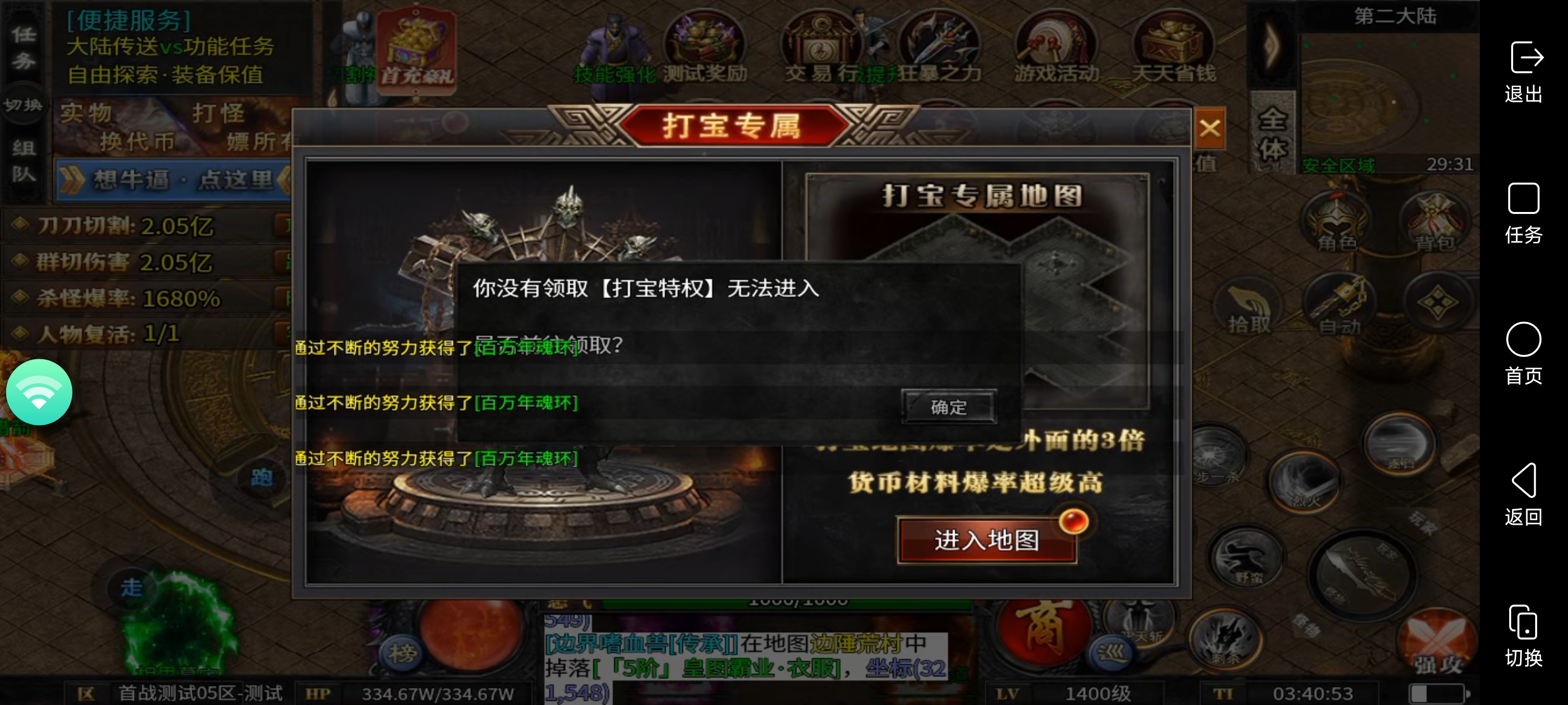 新服[甜妹忘忧无限刀]充值全靠打怪微氪天花板 甜妹高爆专属神器 图片 12