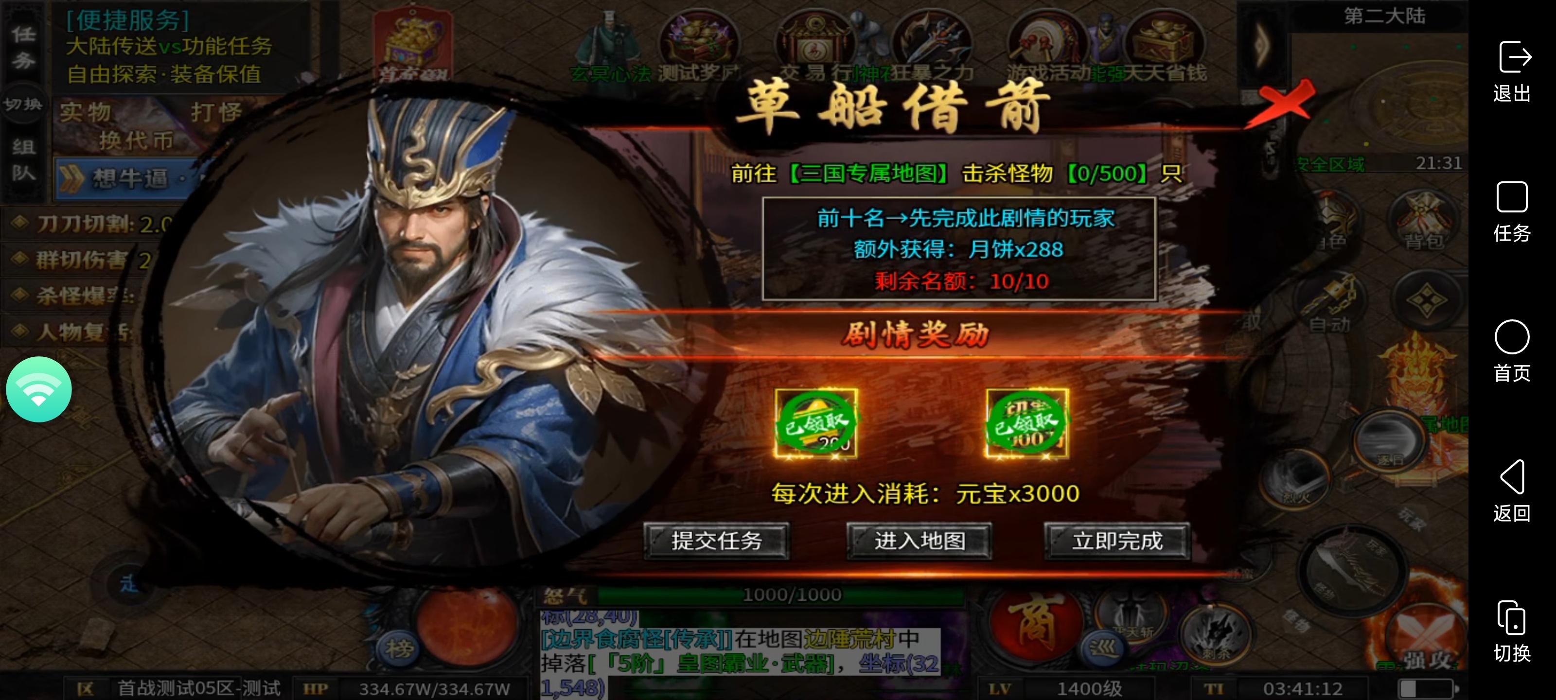 新服[甜妹忘忧无限刀]充值全靠打怪微氪天花板 甜妹高爆专属神器 图片 13