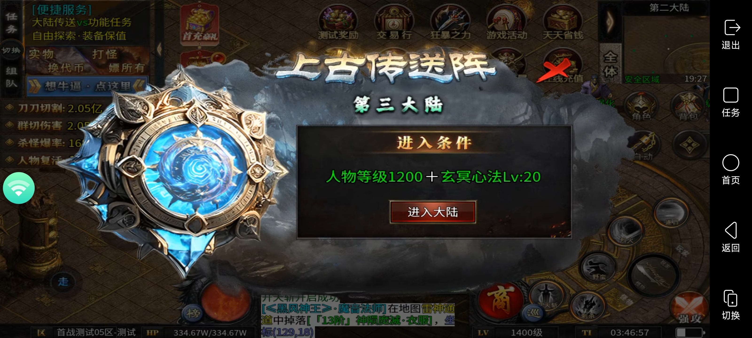 新服[甜妹忘忧无限刀]充值全靠打怪微氪天花板 甜妹高爆专属神器 图片 14