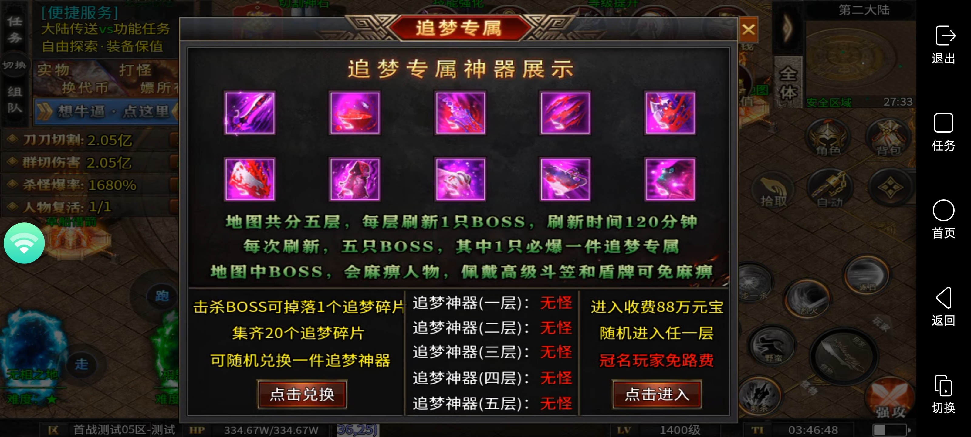 新服[甜妹忘忧无限刀]充值全靠打怪微氪天花板 甜妹高爆专属神器 图片 9