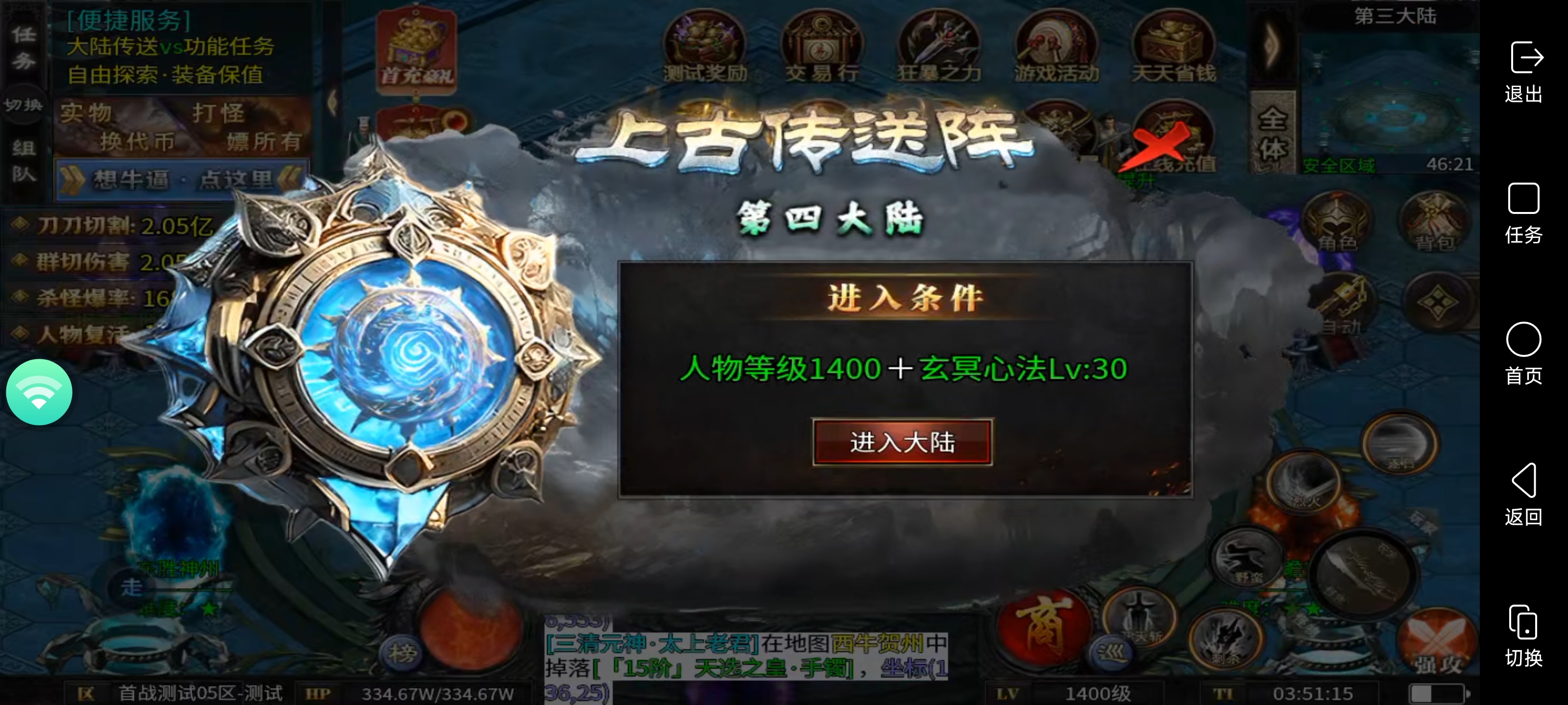 新服[甜妹忘忧无限刀]充值全靠打怪微氪天花板 甜妹高爆专属神器 图片 16