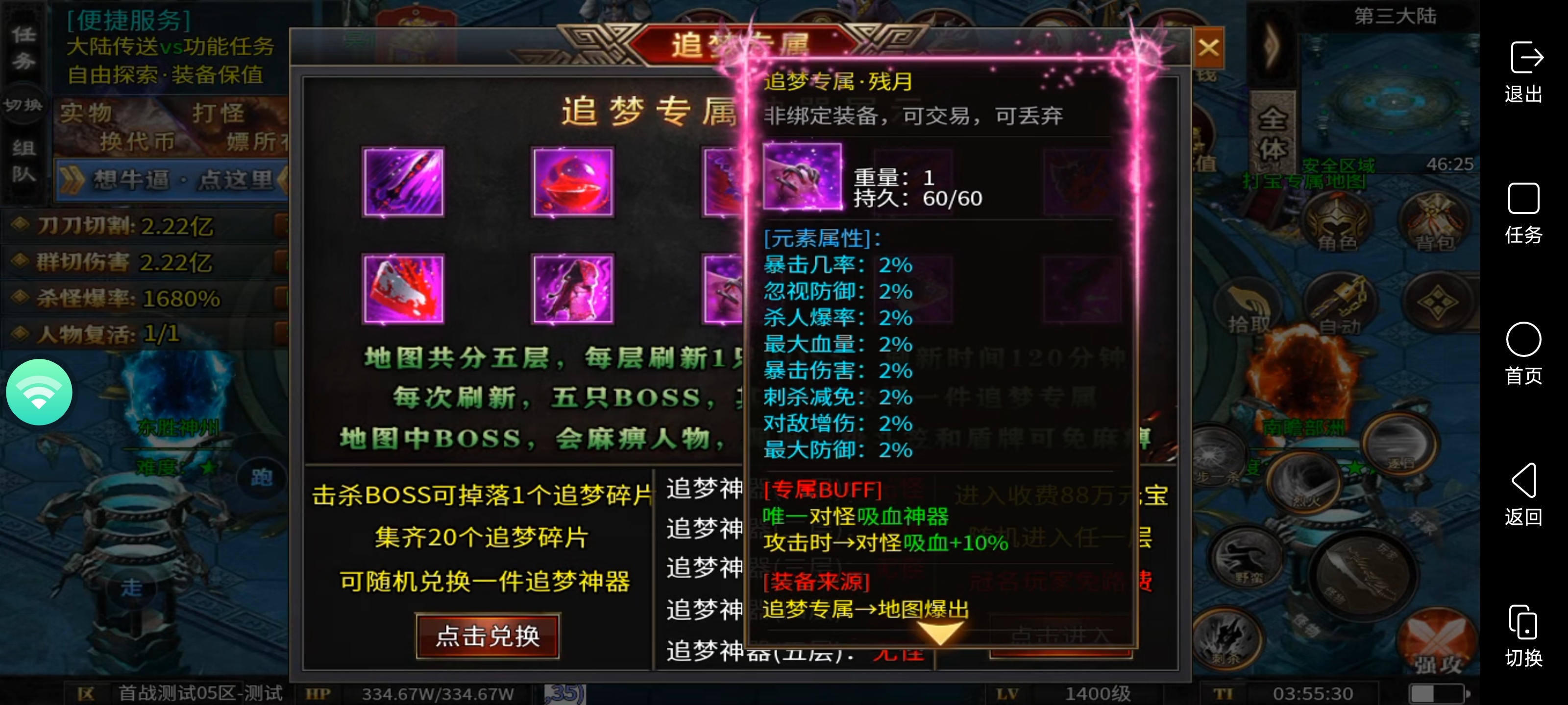 新服[甜妹忘忧无限刀]充值全靠打怪微氪天花板 甜妹高爆专属神器 图片 22