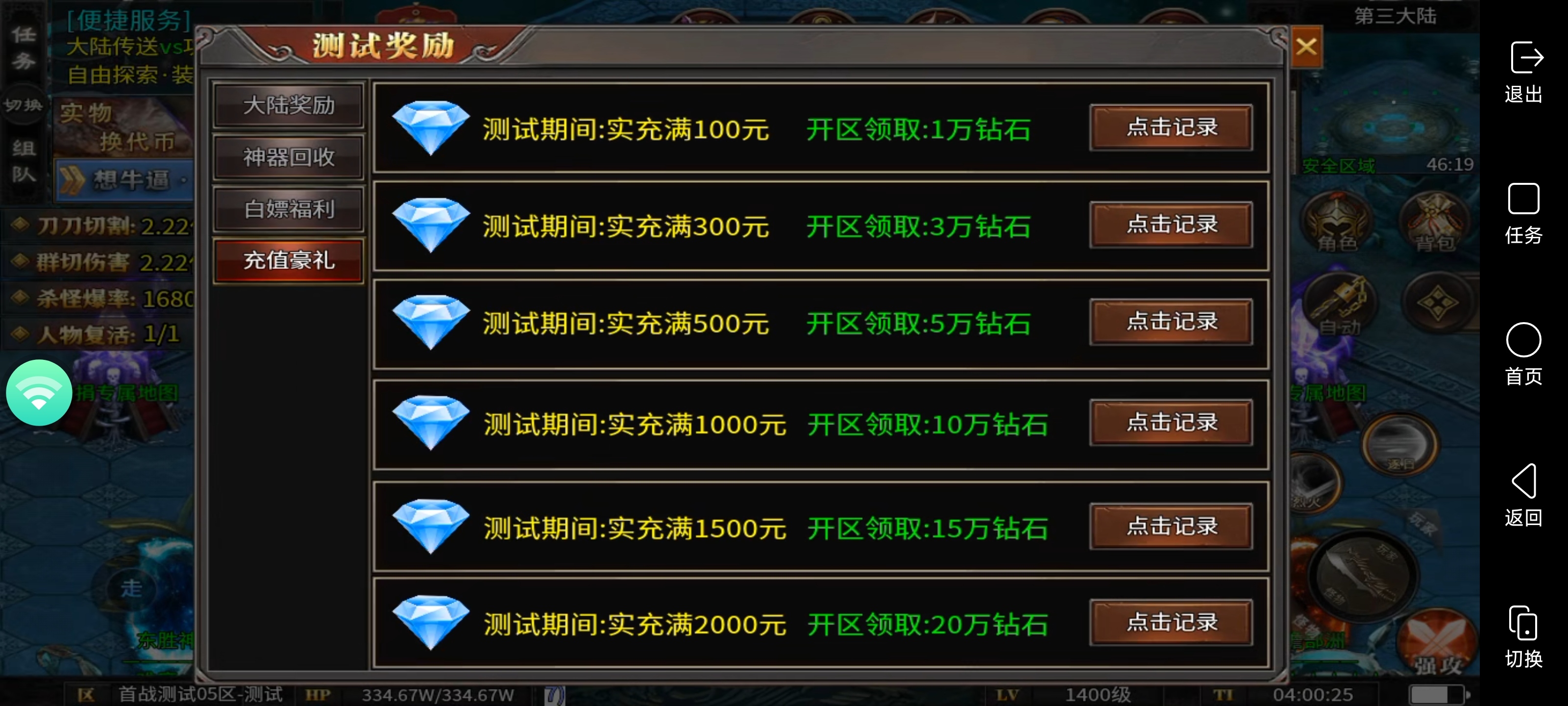 新服[甜妹忘忧无限刀]充值全靠打怪微氪天花板 甜妹高爆专属神器 图片 25