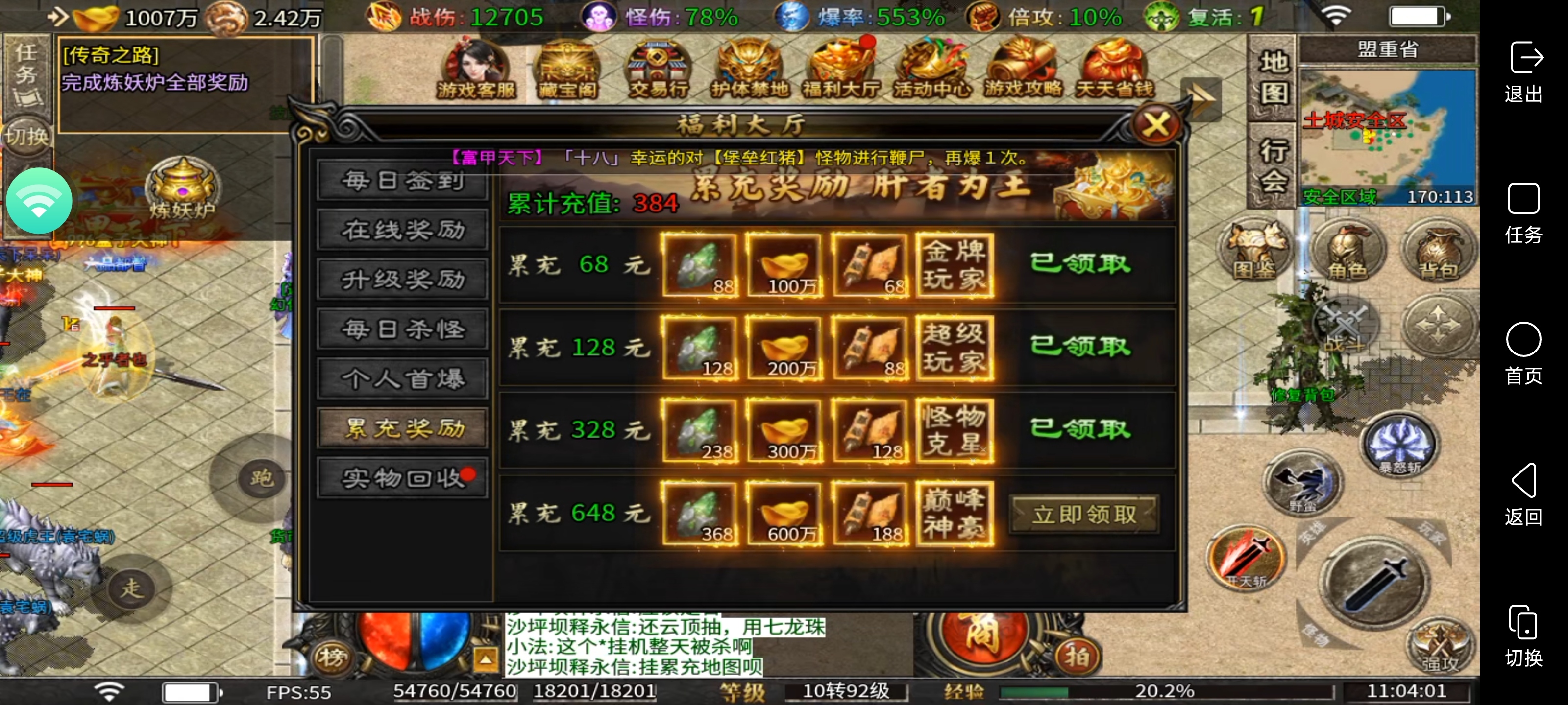 [二毛攻速微变]微氪体验感拉满，装备可嫖终极！ 二毛攻速微变 图片 3