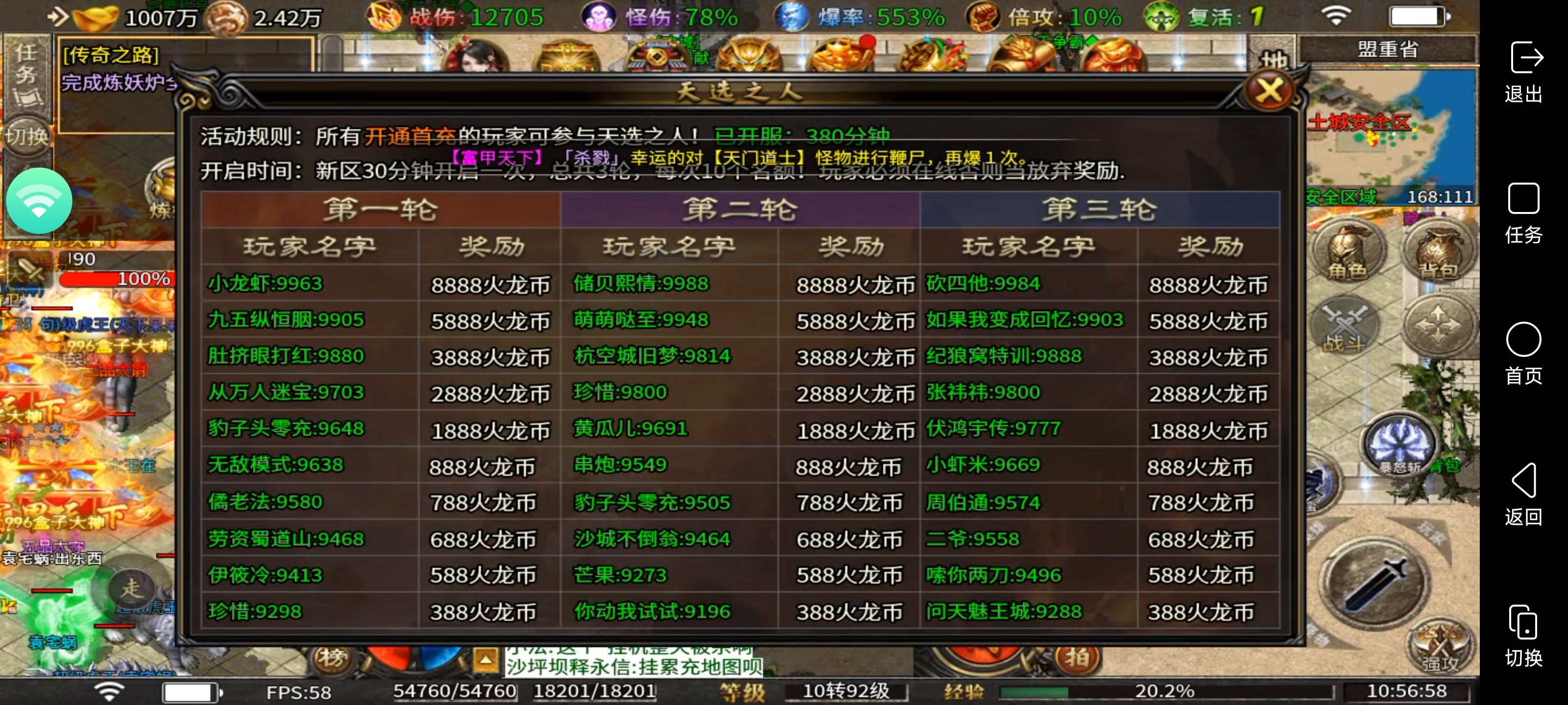 [二毛攻速微变]微氪体验感拉满，装备可嫖终极！ 二毛攻速微变 图片 4