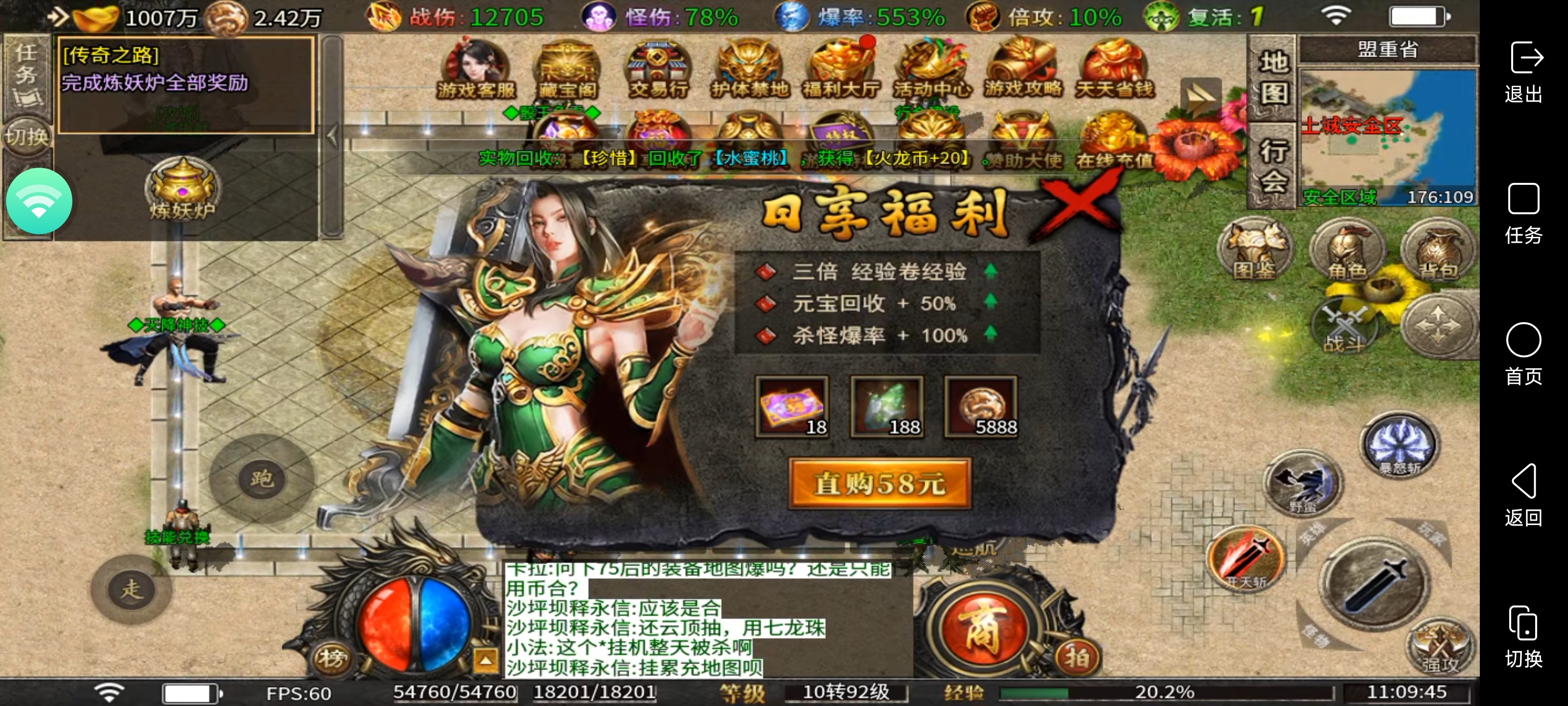 [二毛攻速微变]微氪体验感拉满，装备可嫖终极！ 二毛攻速微变 图片 5