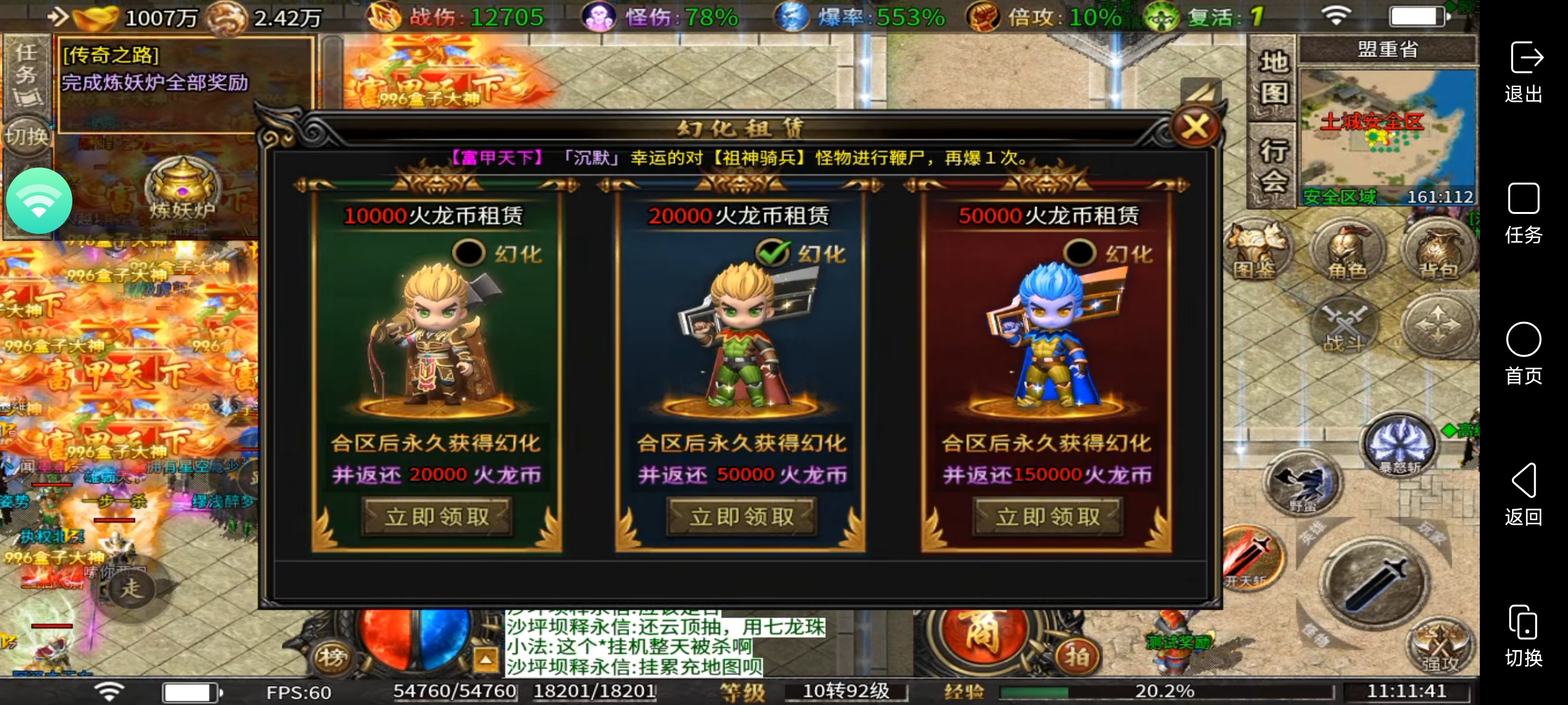[二毛攻速微变]微氪体验感拉满，装备可嫖终极！ 二毛攻速微变 图片 6
