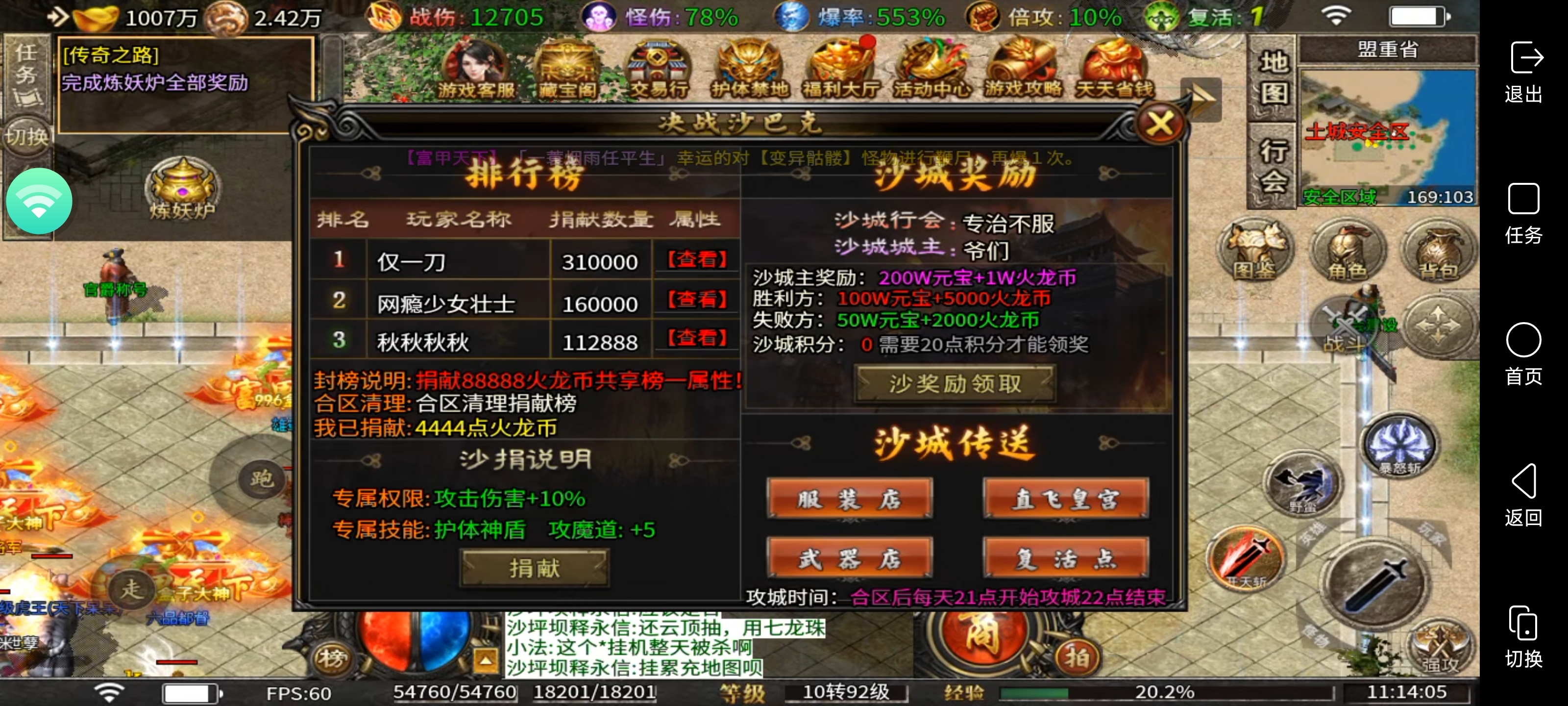 [二毛攻速微变]微氪体验感拉满，装备可嫖终极！ 二毛攻速微变 图片 7