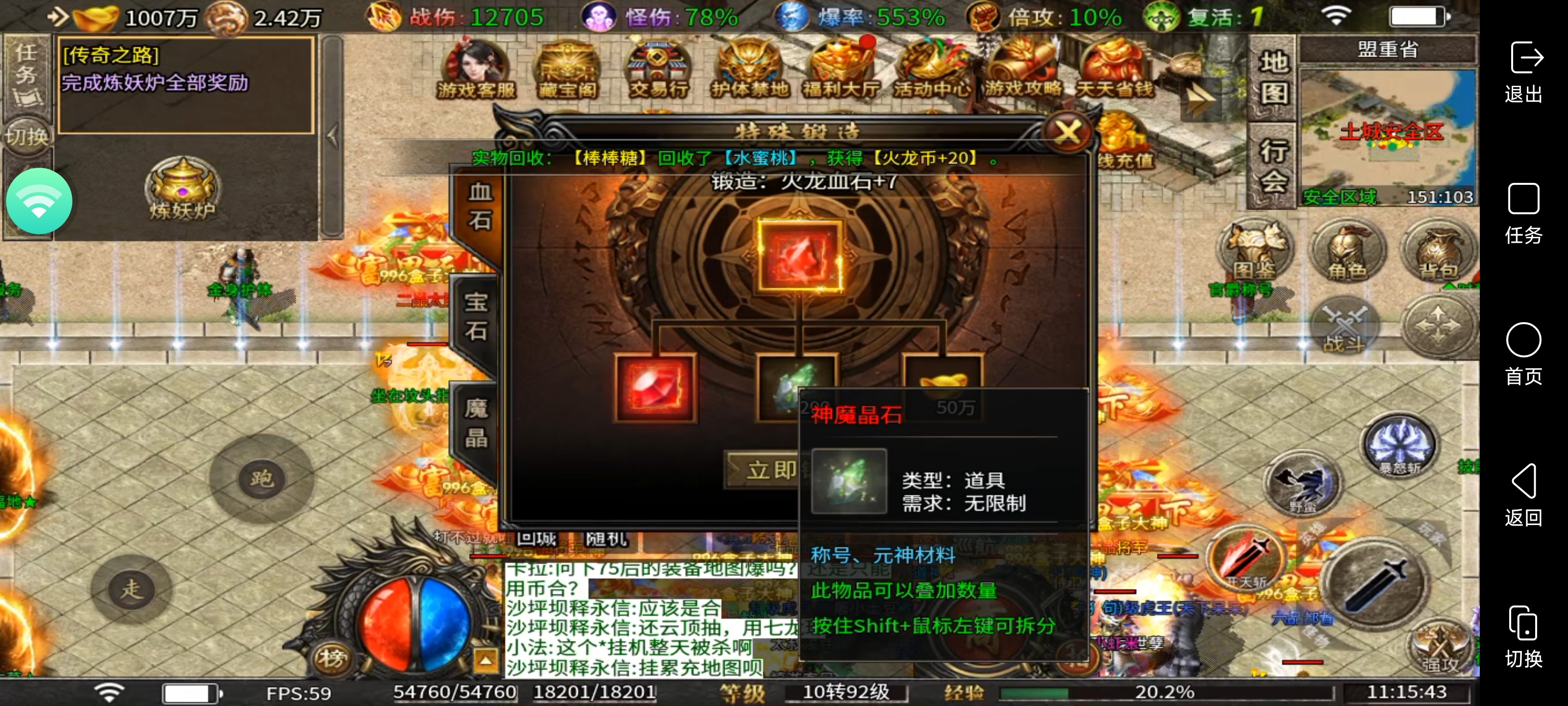[二毛攻速微变]微氪体验感拉满，装备可嫖终极！ 二毛攻速微变 图片 8