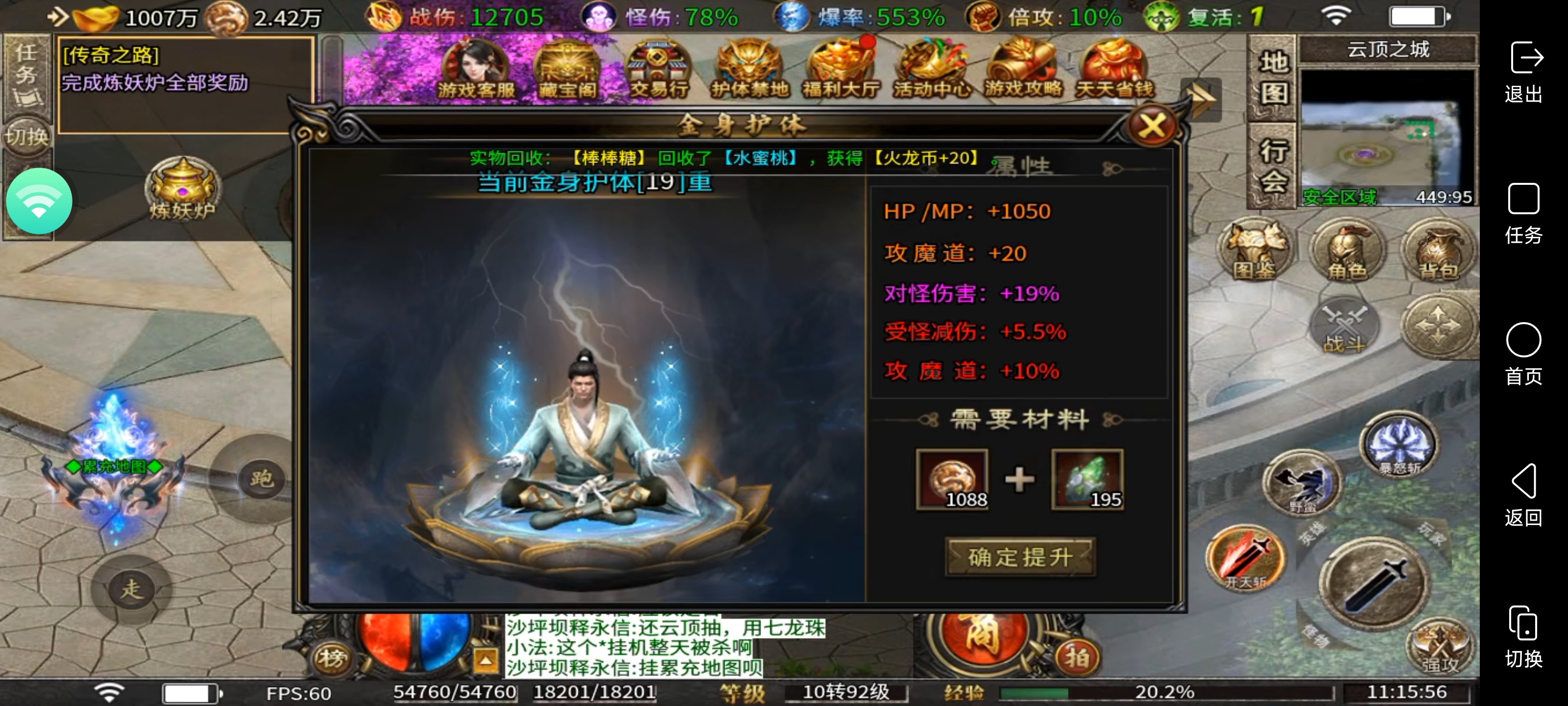 [二毛攻速微变]微氪体验感拉满，装备可嫖终极！ 二毛攻速微变 图片 9