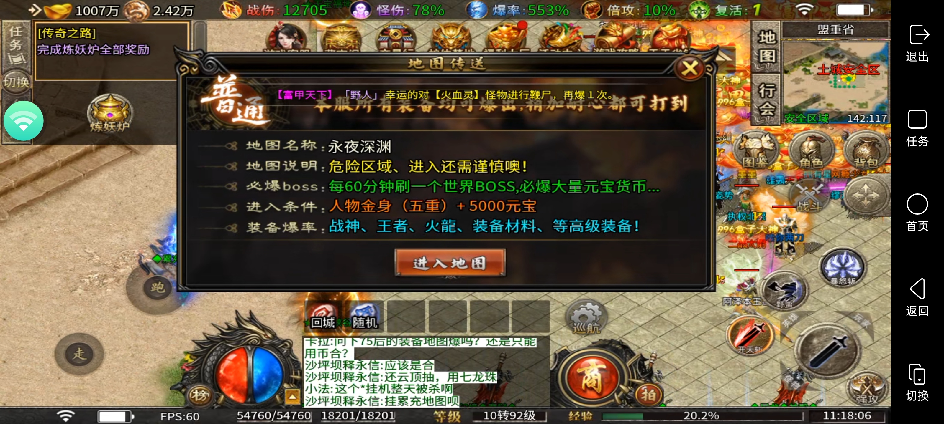 [二毛攻速微变]微氪体验感拉满，装备可嫖终极！ 二毛攻速微变 图片 10