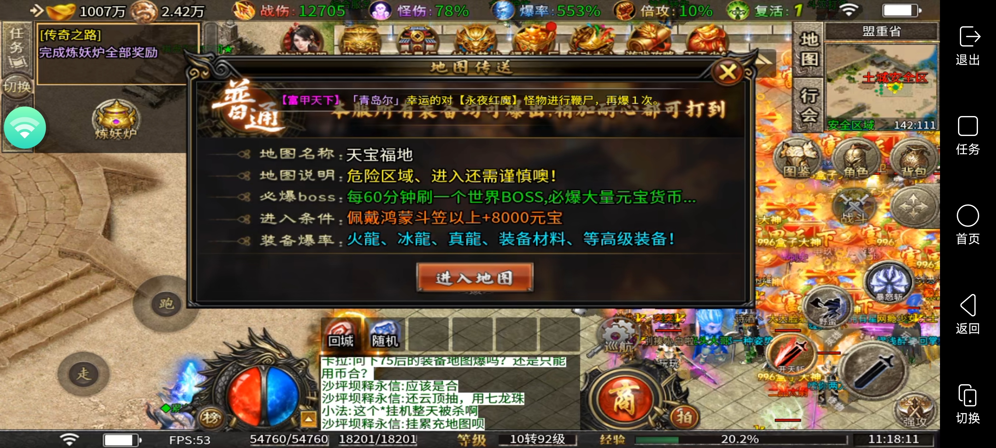 [二毛攻速微变]微氪体验感拉满，装备可嫖终极！ 二毛攻速微变 图片 11