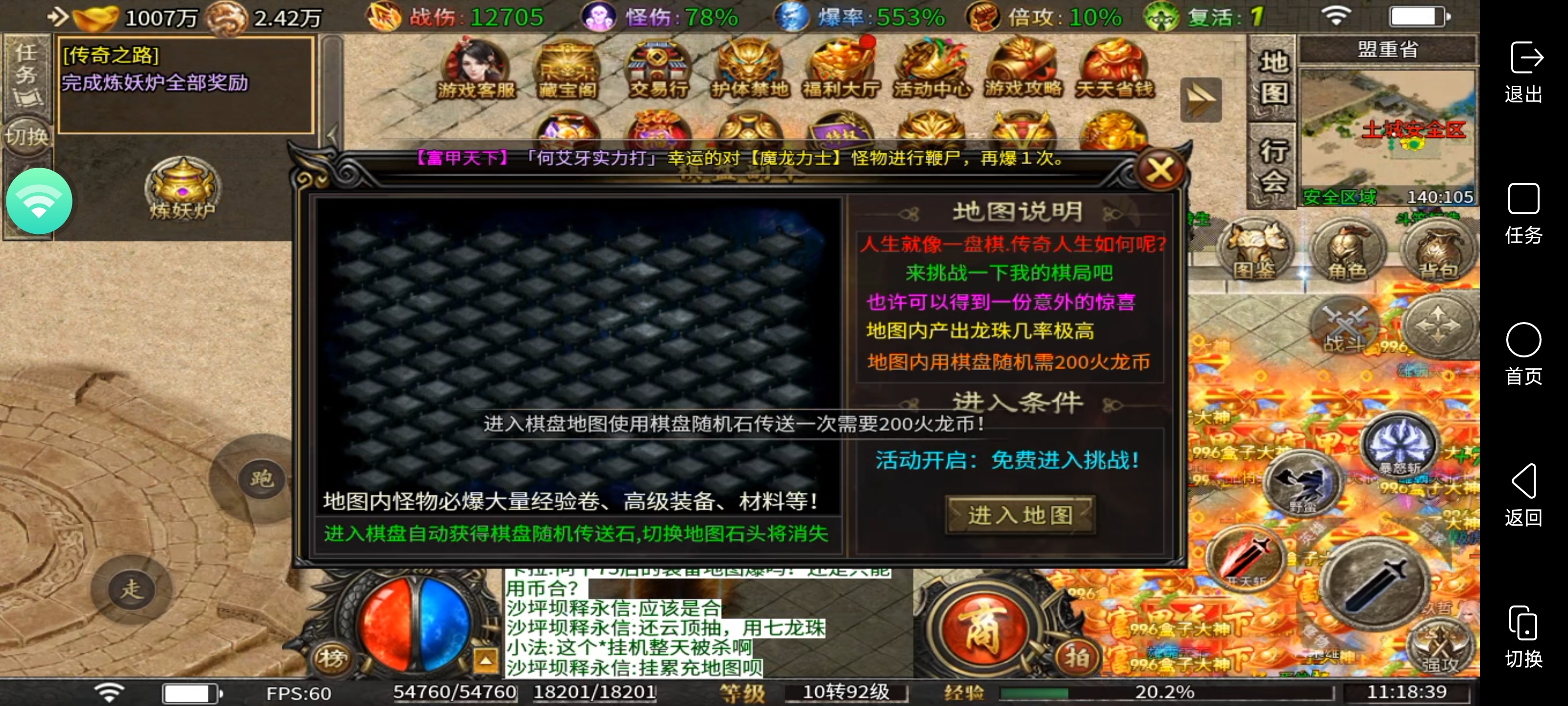 [二毛攻速微变]微氪体验感拉满，装备可嫖终极！ 二毛攻速微变 图片 12