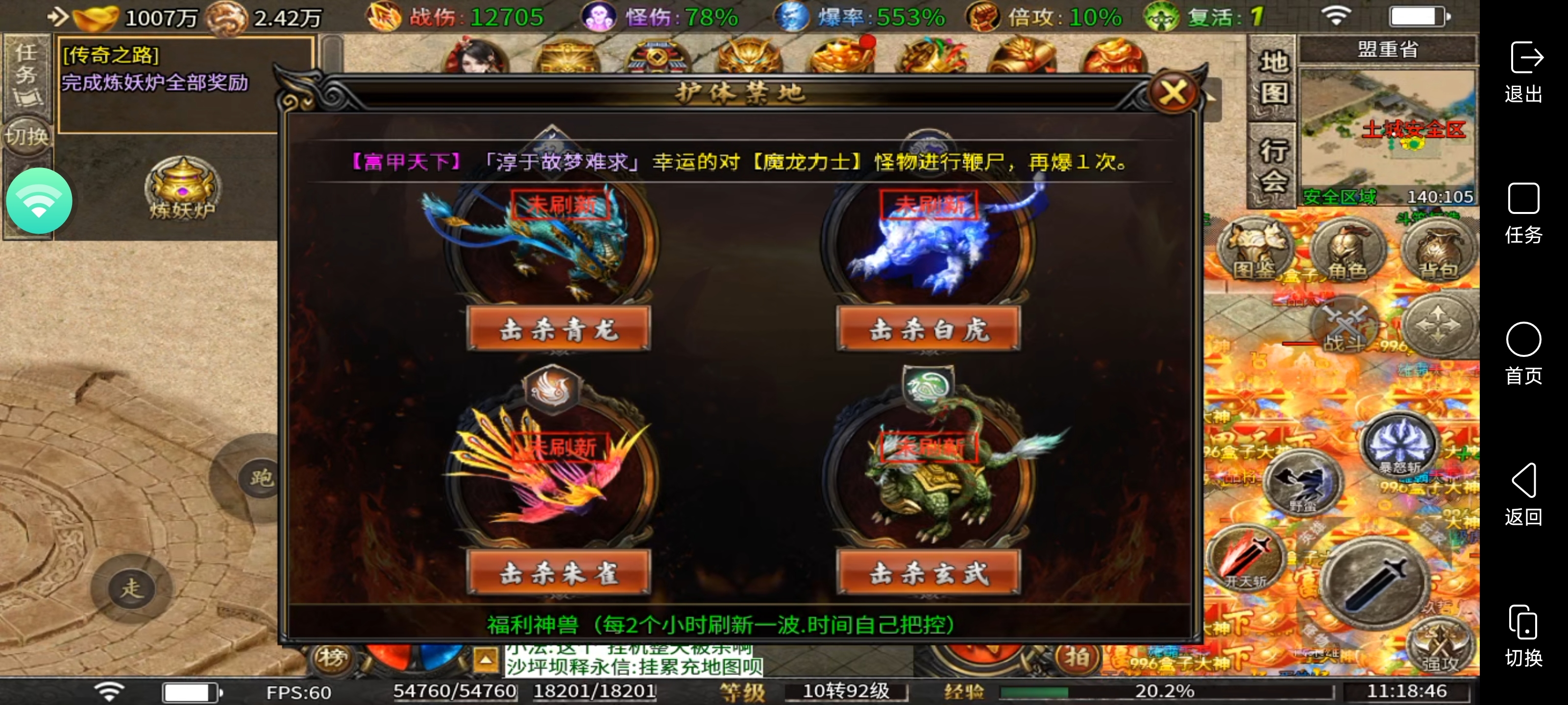 [二毛攻速微变]微氪体验感拉满，装备可嫖终极！ 二毛攻速微变 图片 13