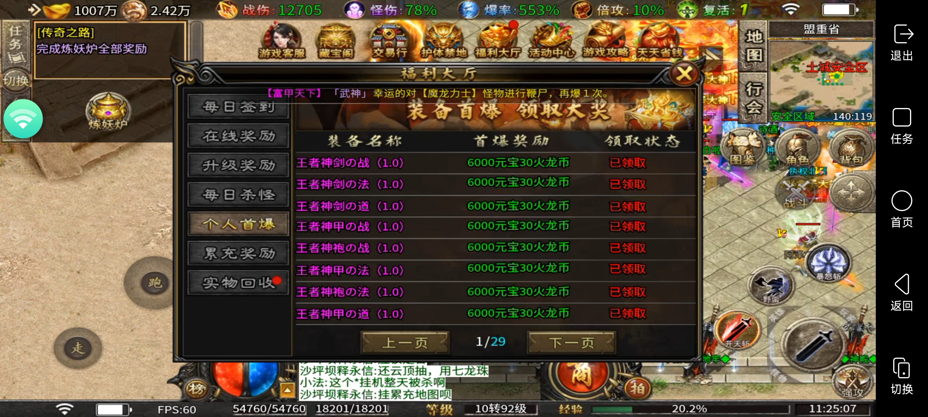 [二毛攻速微变]微氪体验感拉满，装备可嫖终极！ 二毛攻速微变 图片 14
