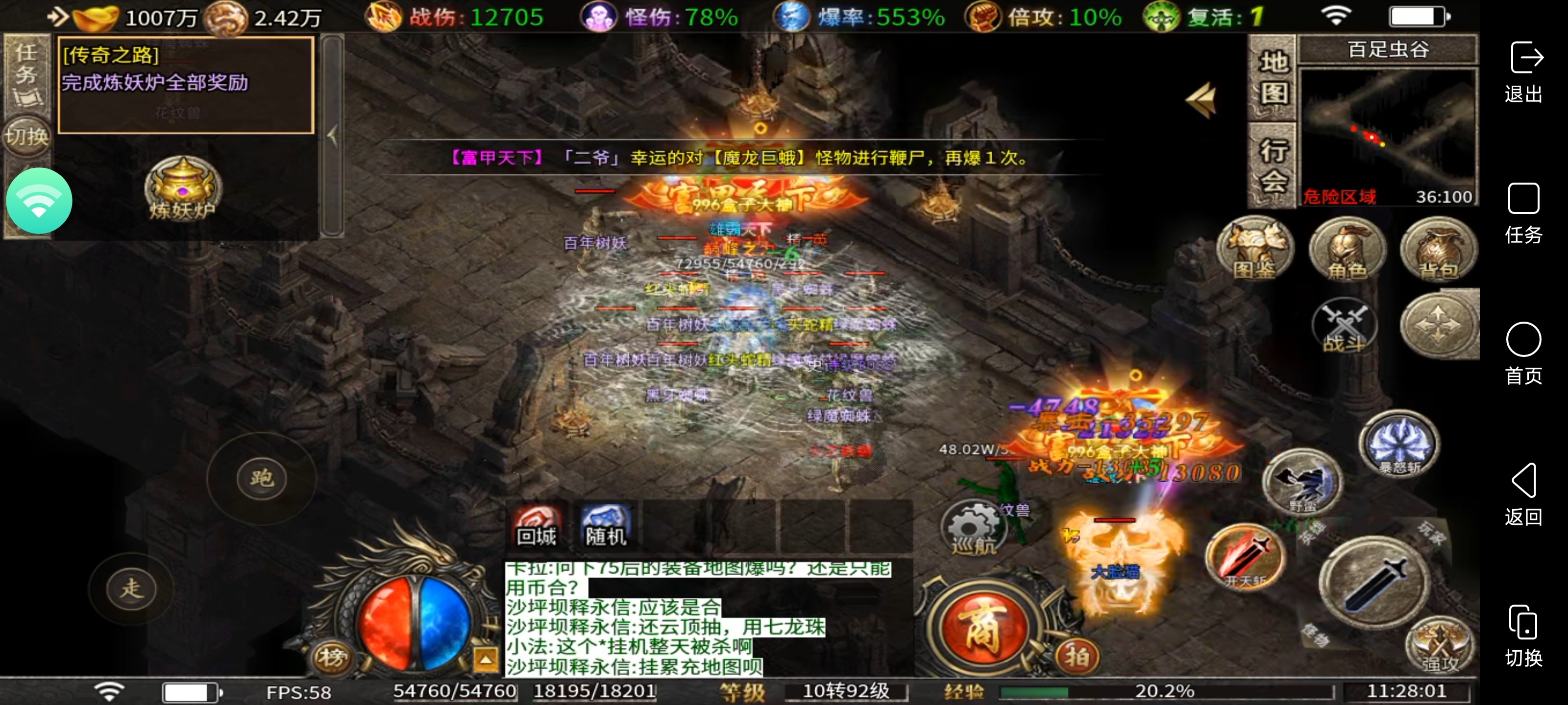 [二毛攻速微变]微氪体验感拉满，装备可嫖终极！ 二毛攻速微变 图片 15