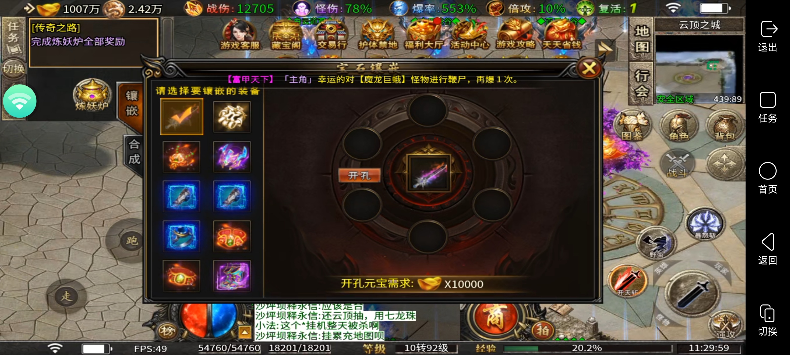 [二毛攻速微变]微氪体验感拉满，装备可嫖终极！ 二毛攻速微变 图片 16