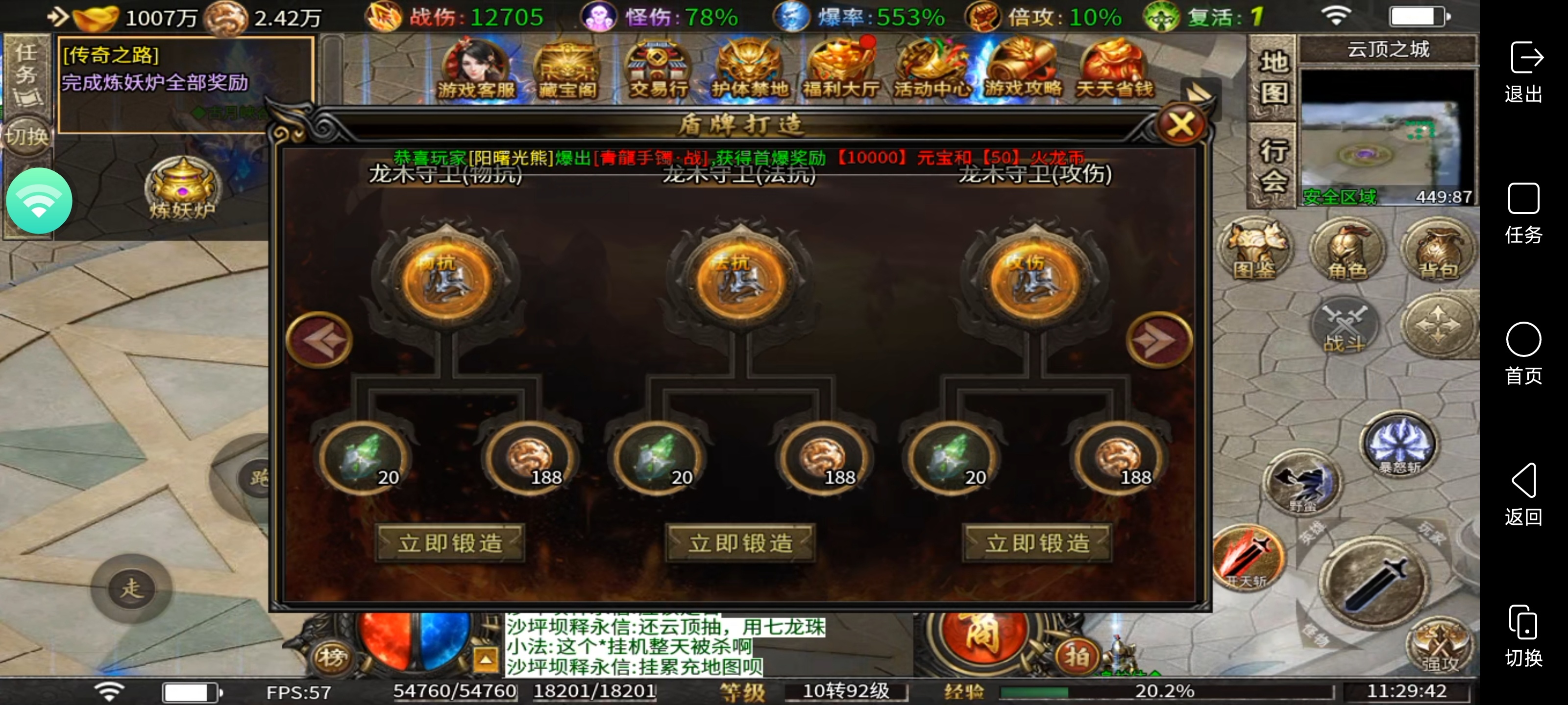 [二毛攻速微变]微氪体验感拉满，装备可嫖终极！ 二毛攻速微变 图片 17