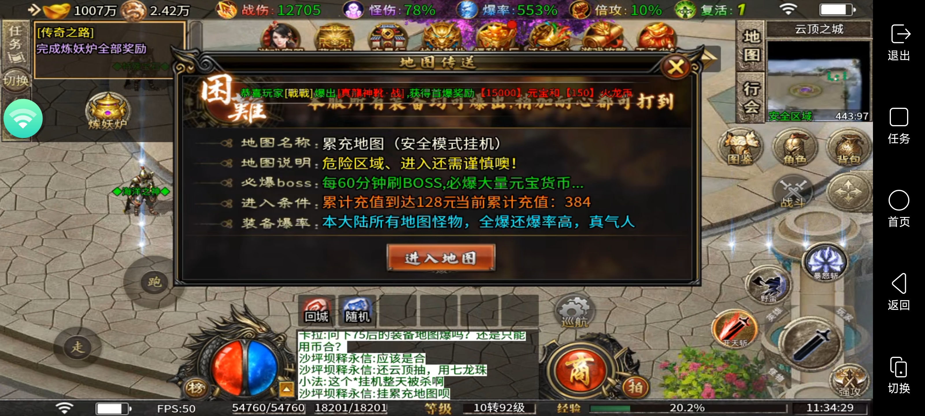 [二毛攻速微变]微氪体验感拉满，装备可嫖终极！ 二毛攻速微变 图片 18